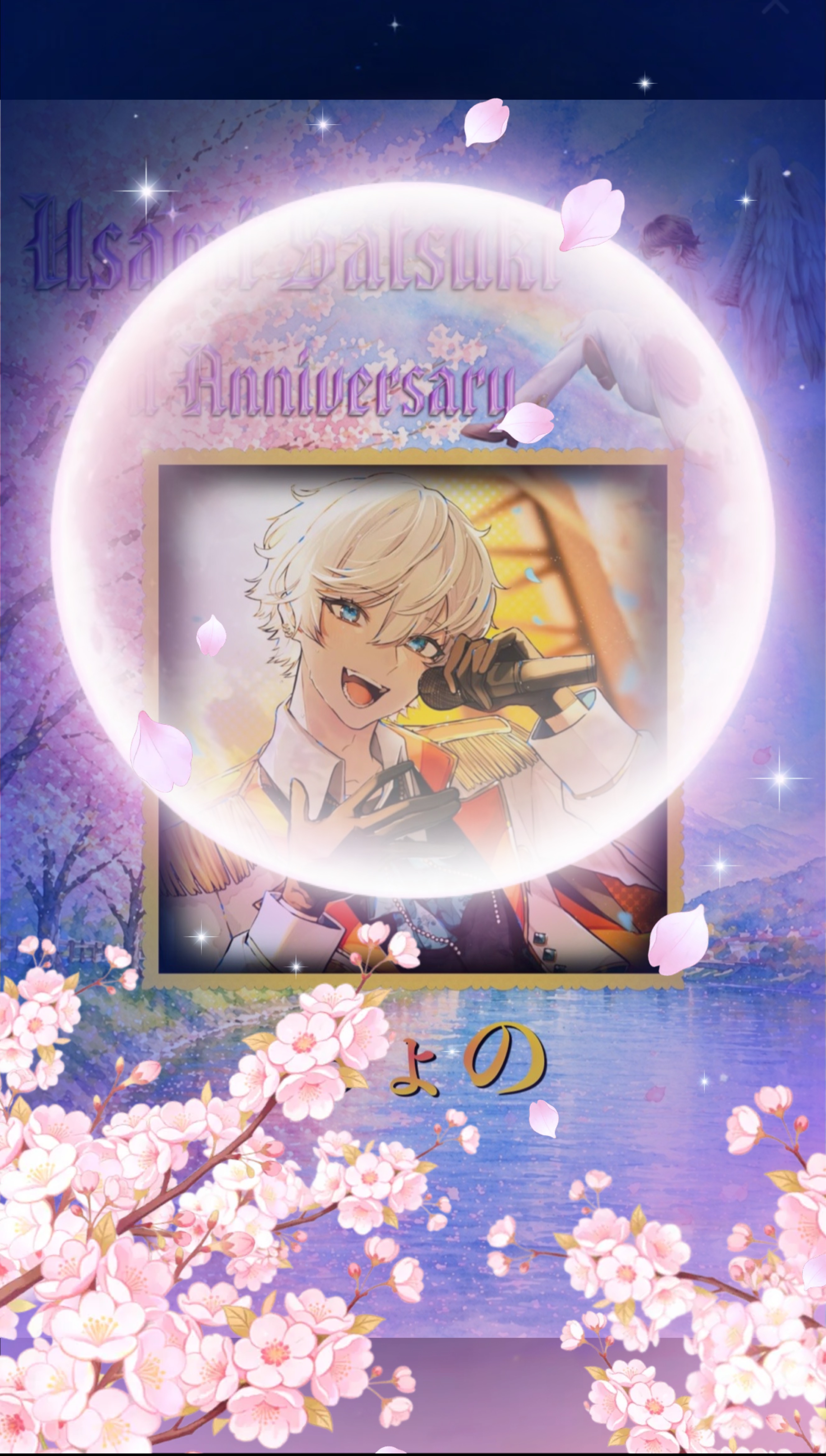 3rd Anniversary