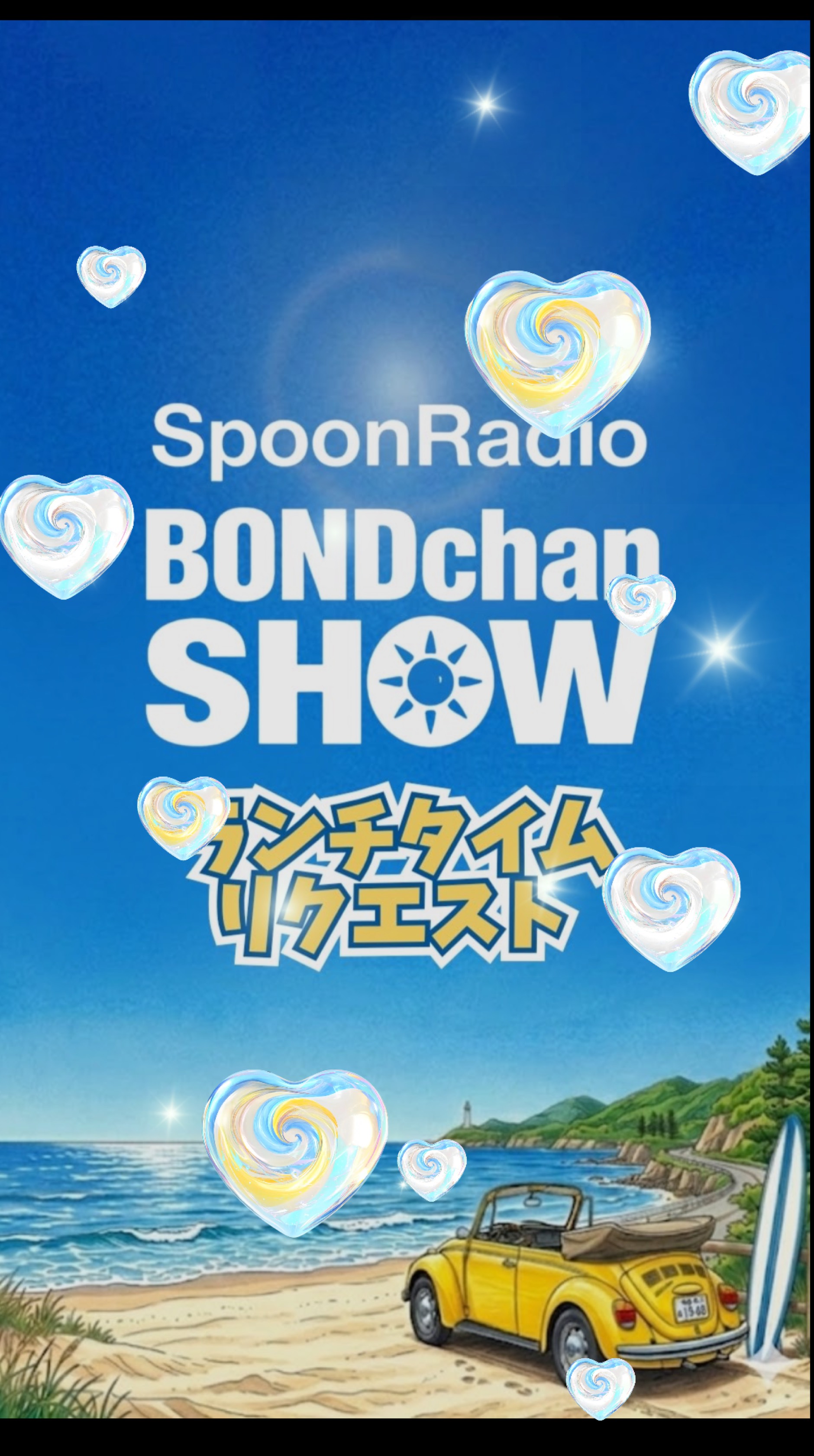 誰でもリクエストOK✨️潜り天国