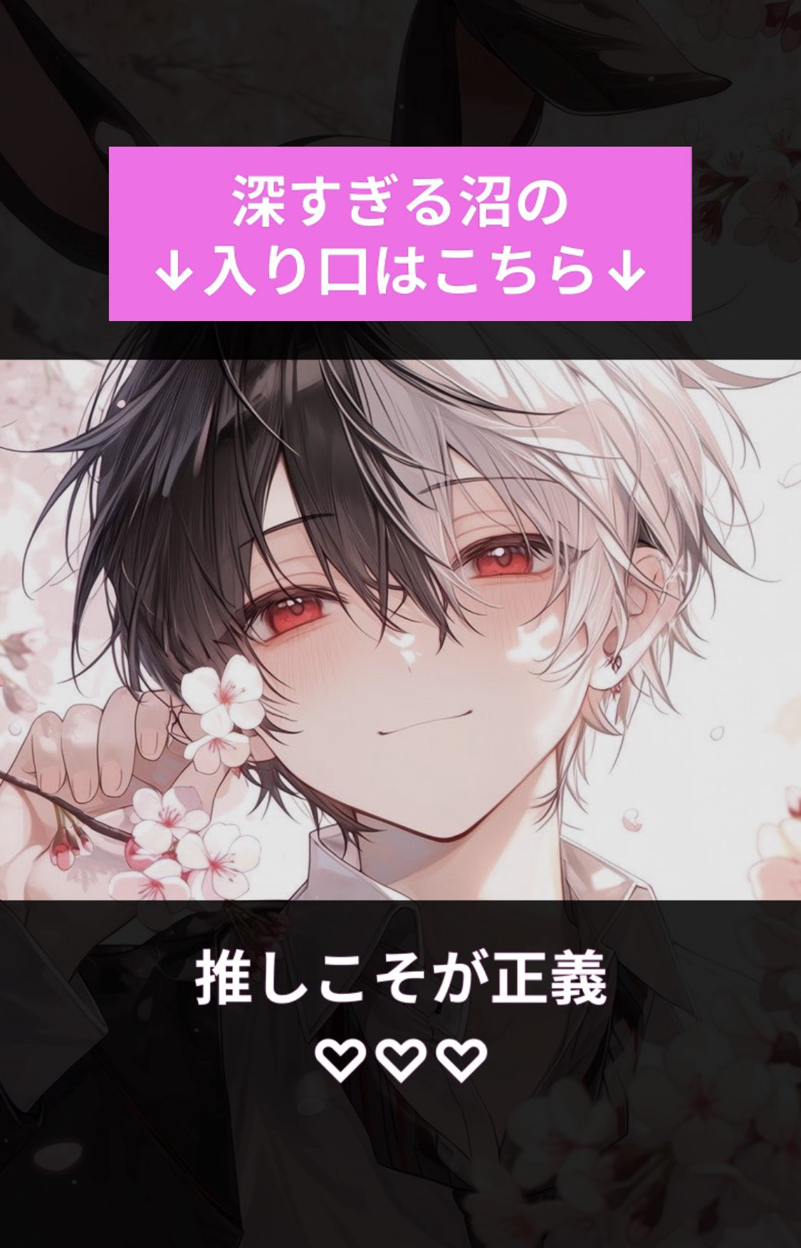 ドウモ馬鹿野郎です🐇