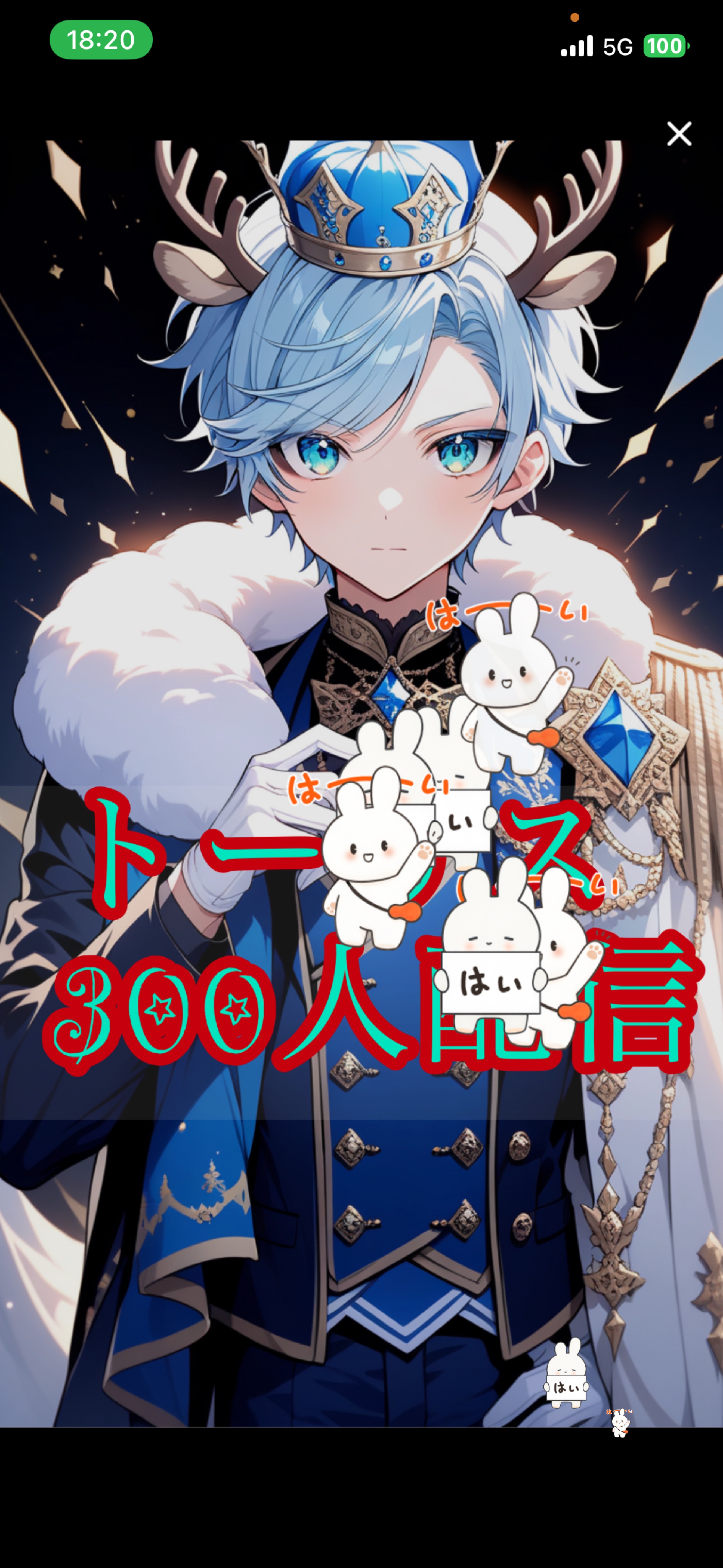 残り189💪トーリス300🔥