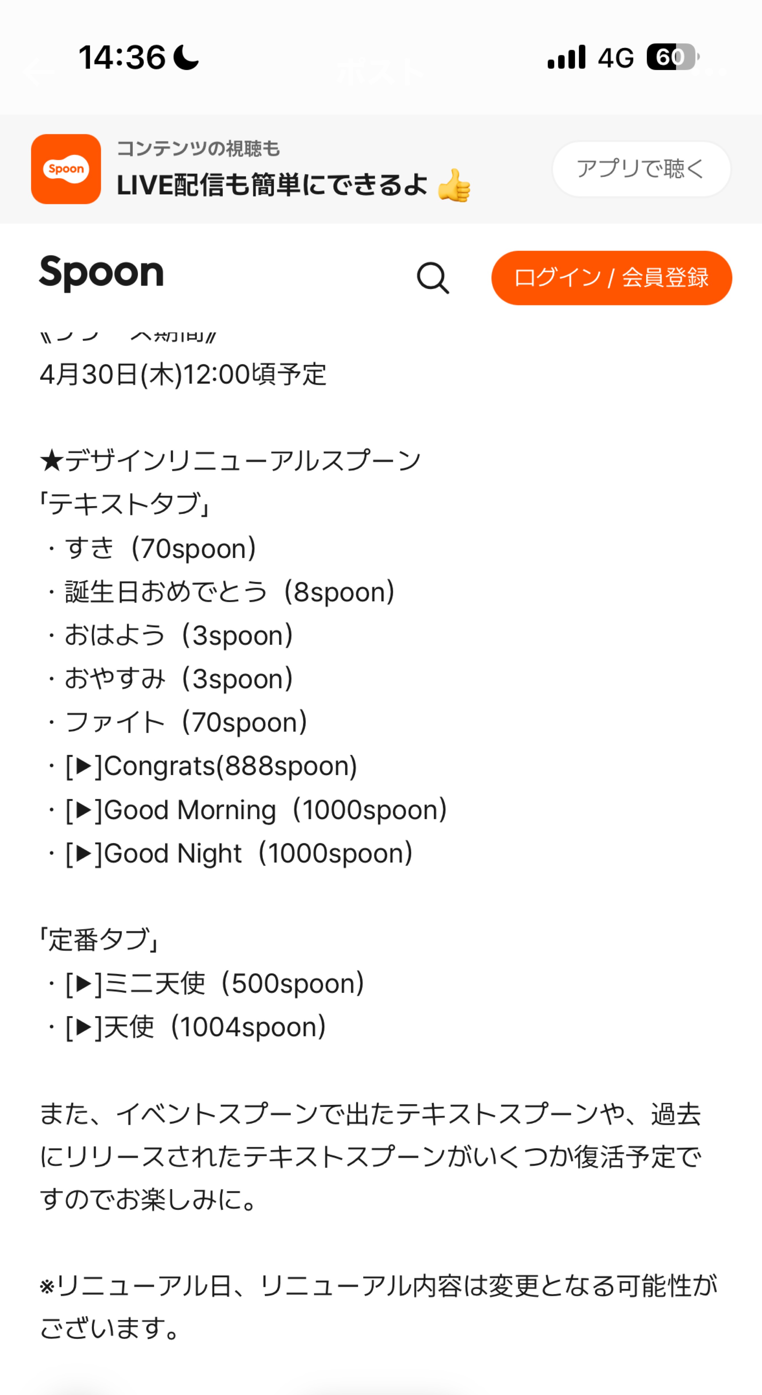 変わるみたいね～！！