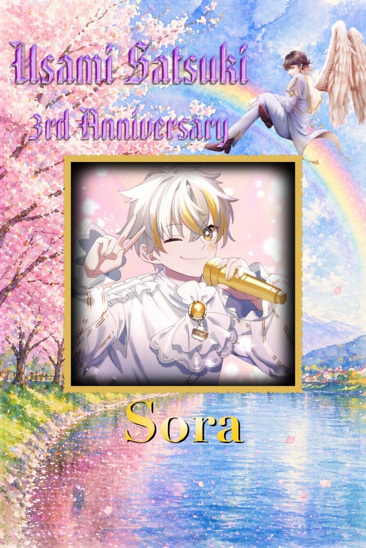 3rd Anniversary