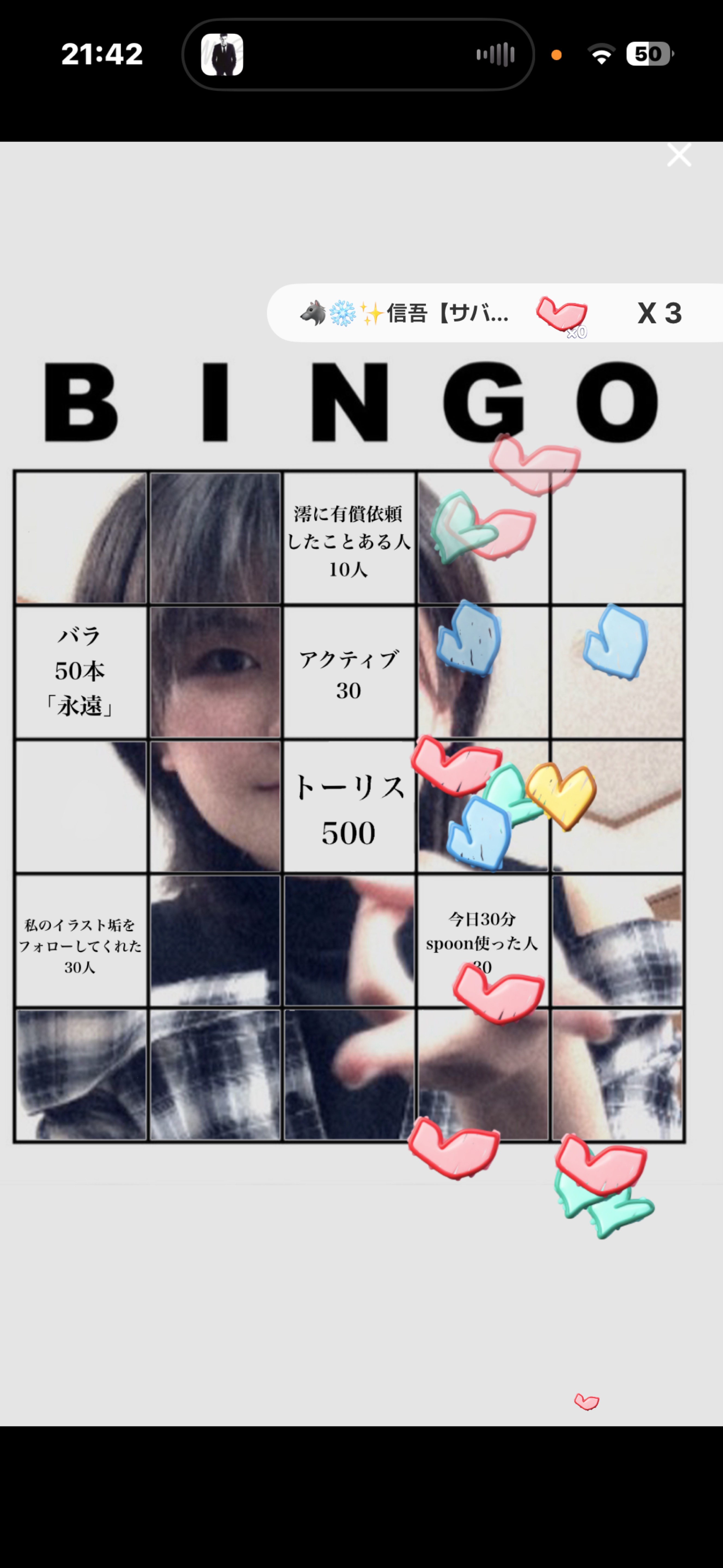 初寝潜◎実写公開ビンゴ