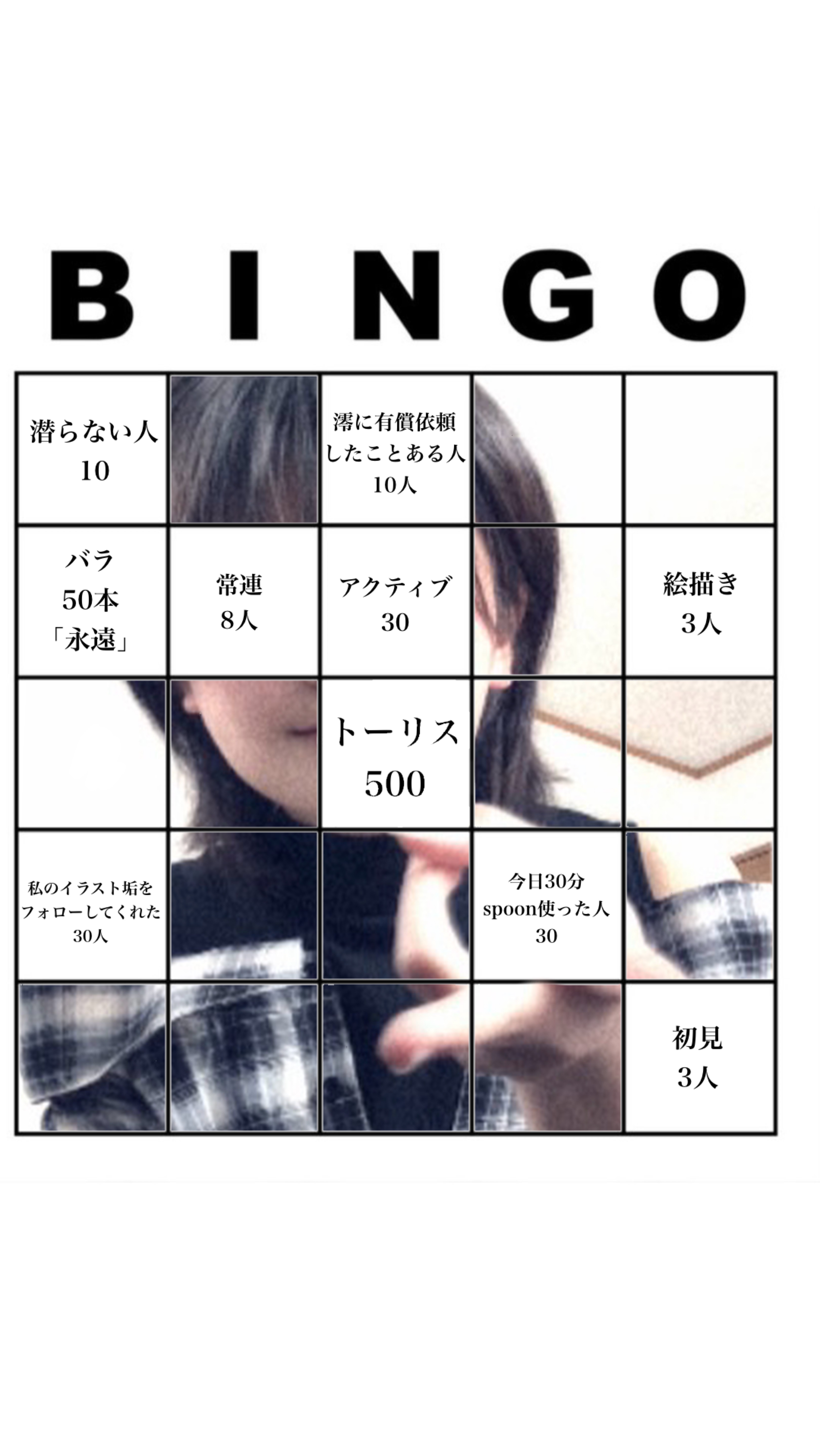 初寝潜◎実写公開ビンゴ