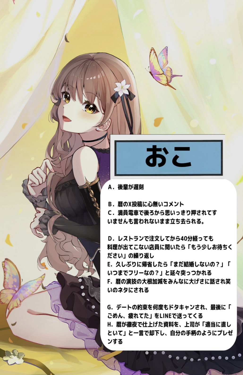 はぁって言うゲーム🎀