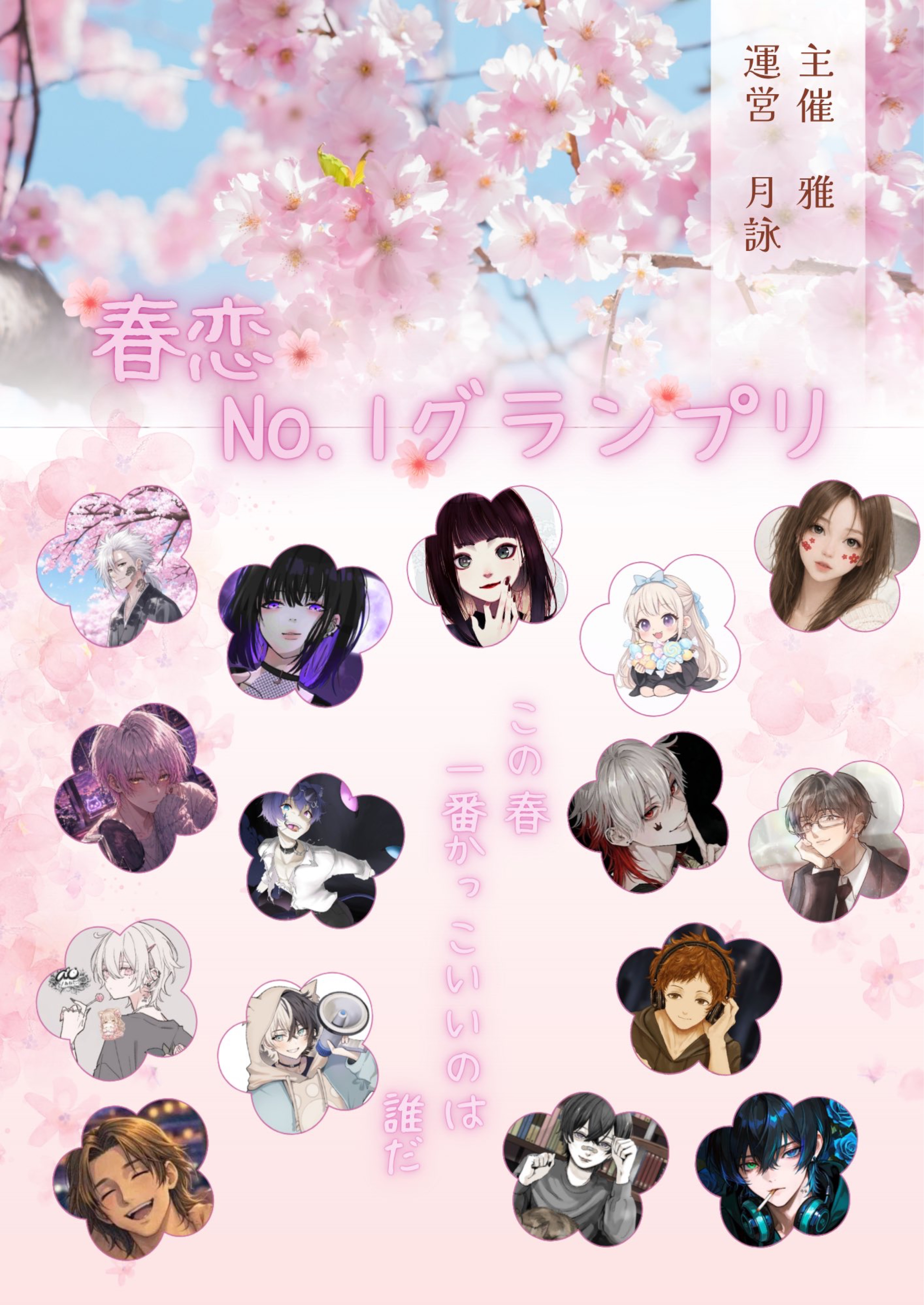 朝のルーティンちん