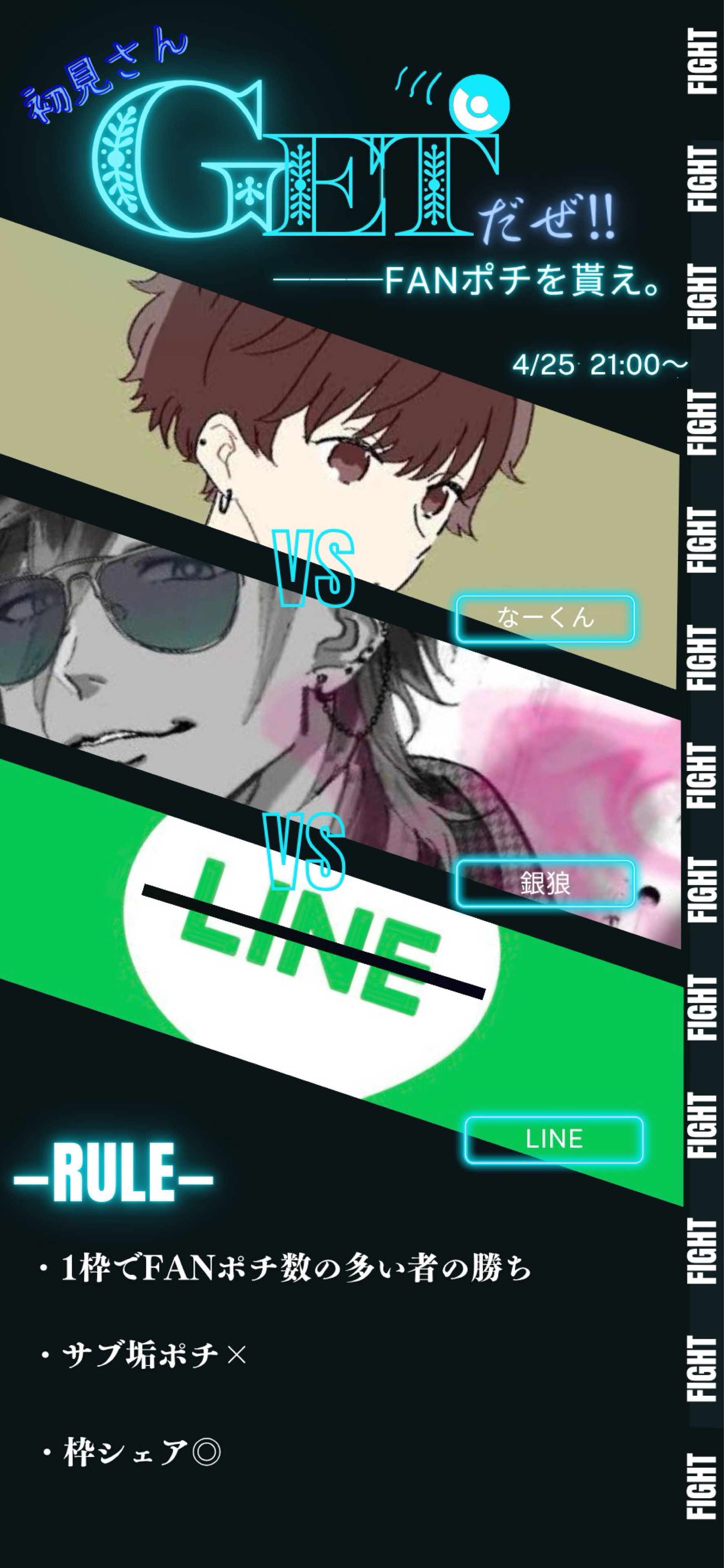 初見さん?!GETだぜ!!