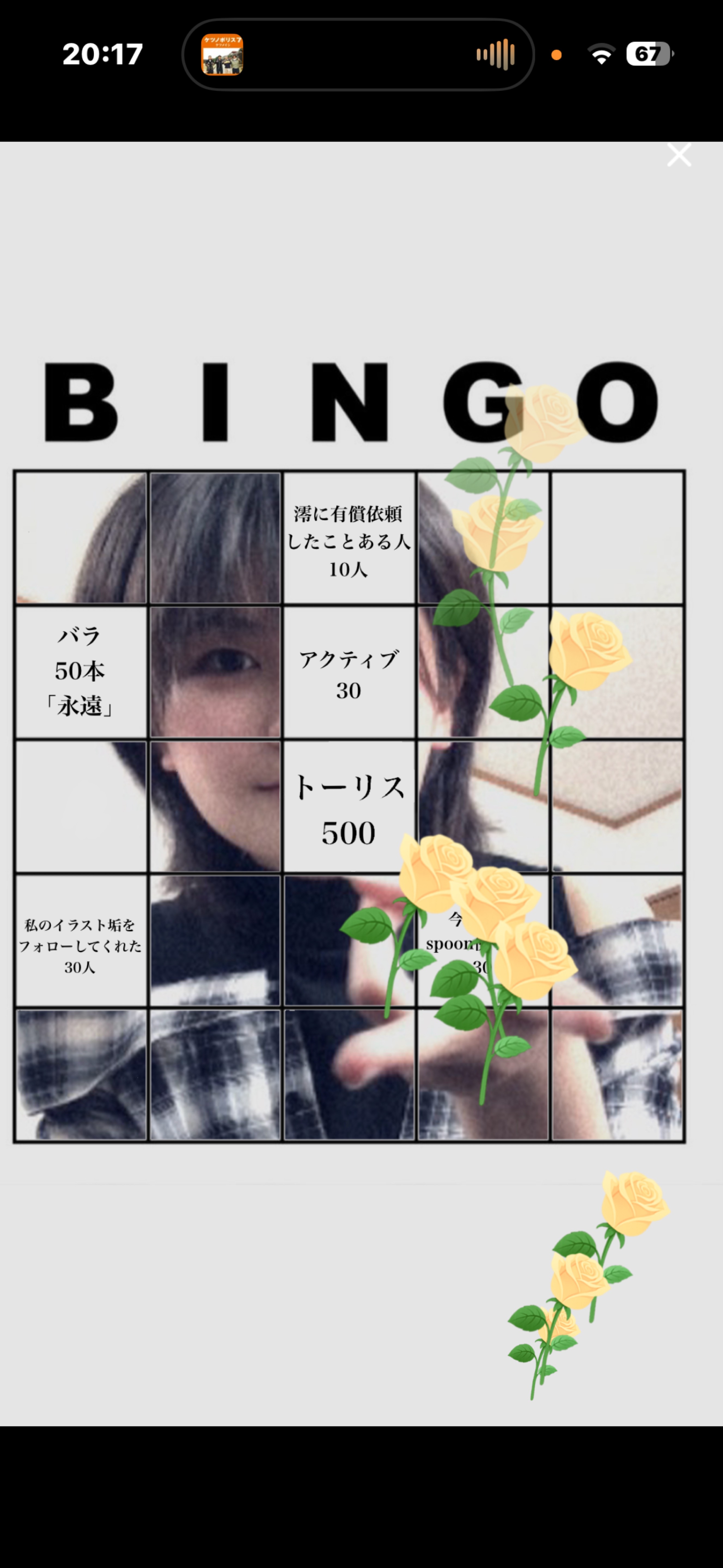 初寝潜◎実写公開ビンゴ