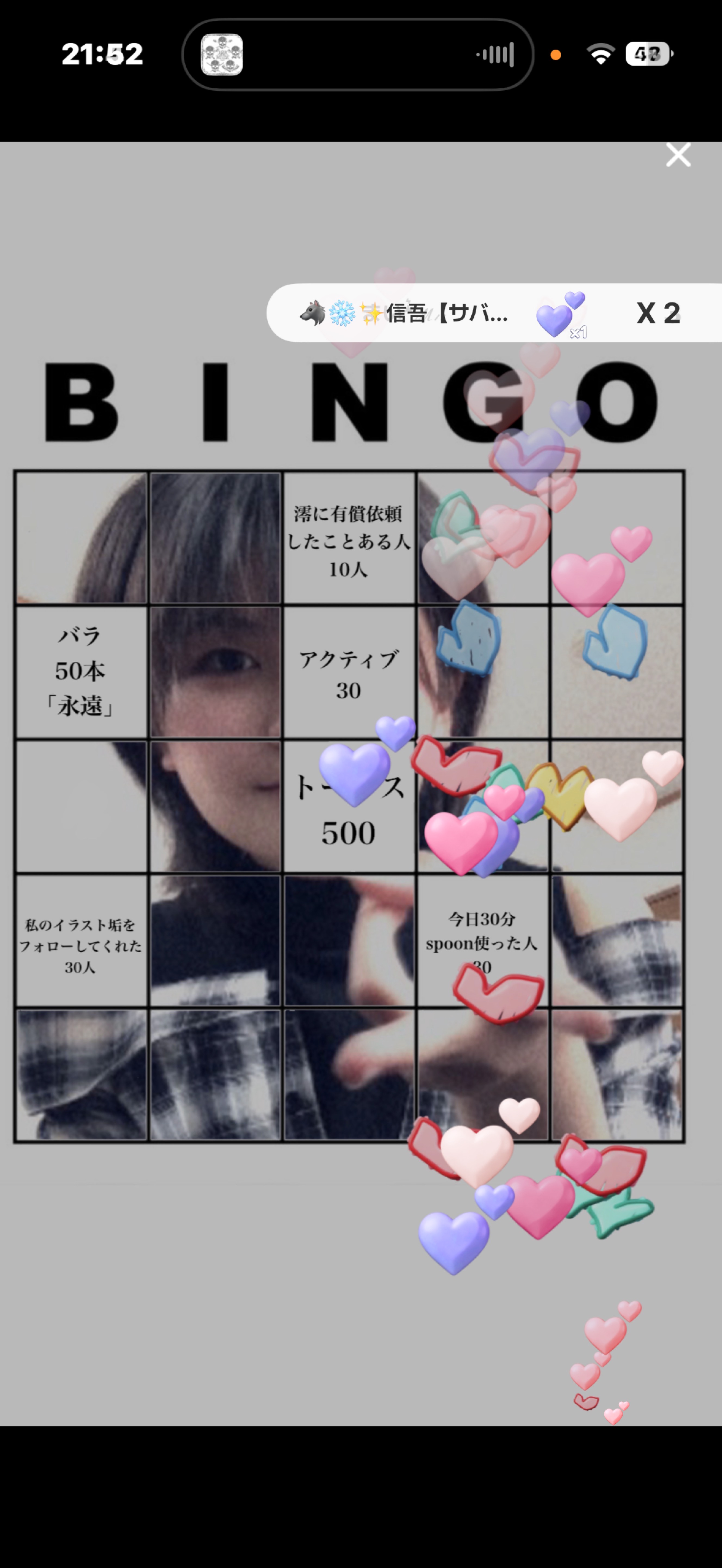 初寝潜◎実写公開ビンゴ