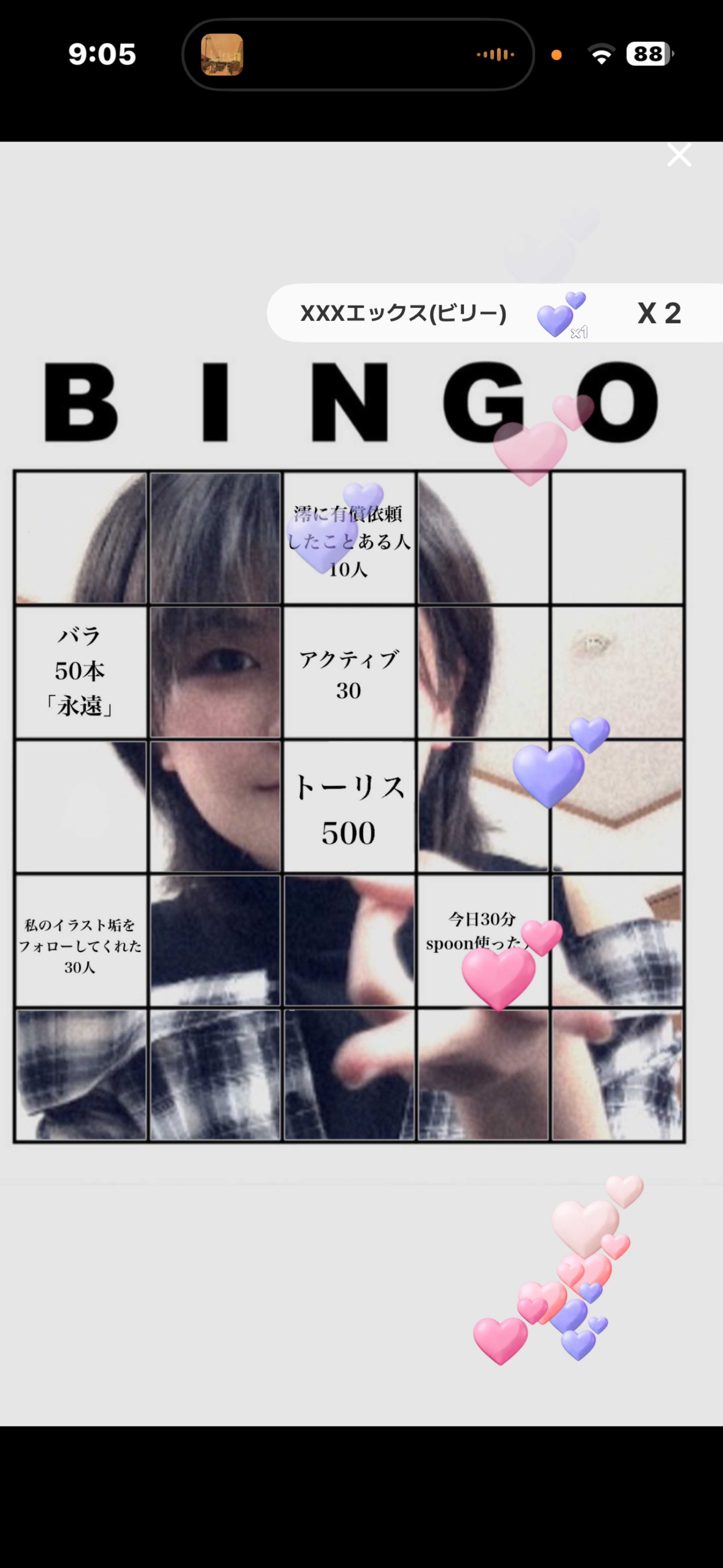 初寝潜◎実写公開ビンゴ