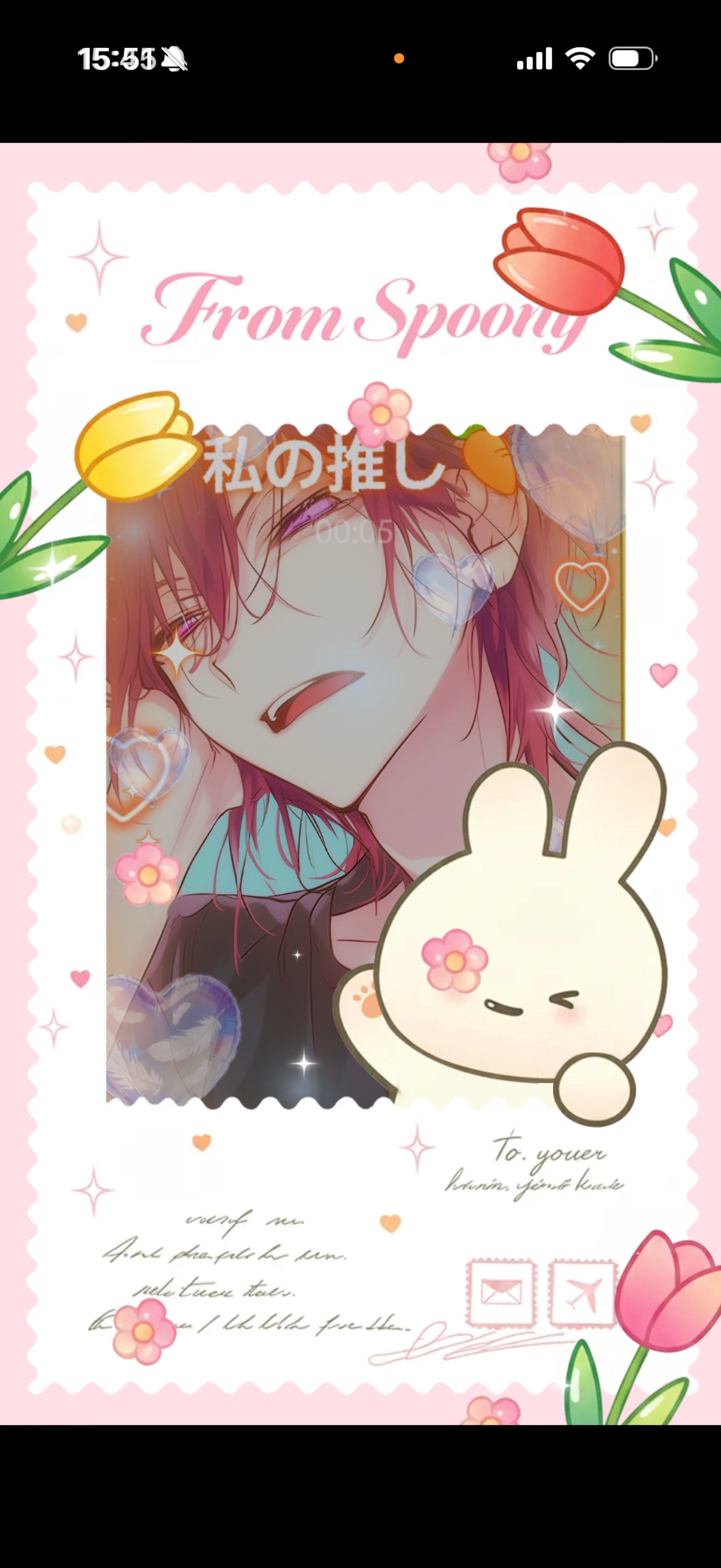 不二は国家なり