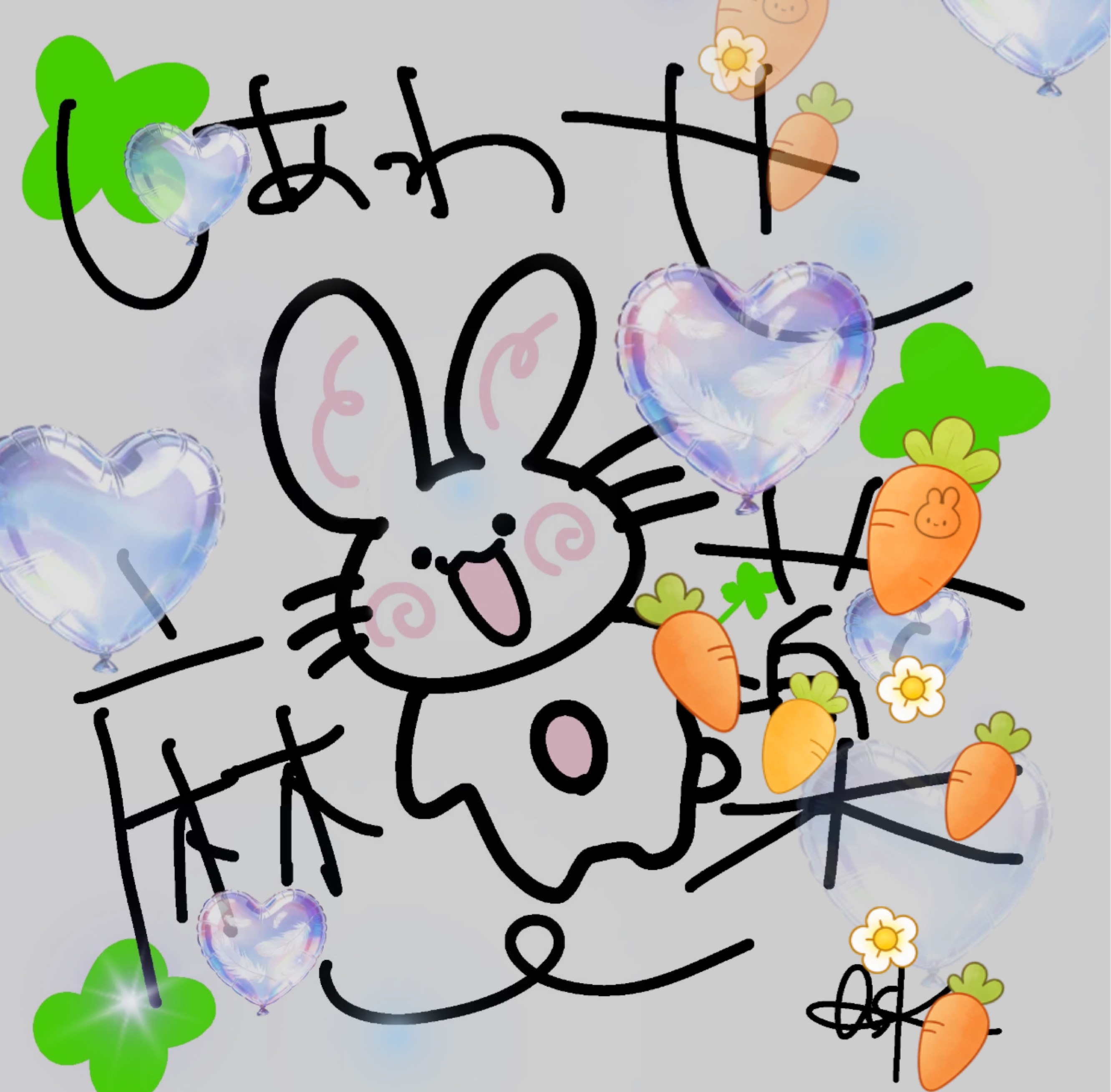 てきとーく 少量雑男魔薬ぅぅ🫍