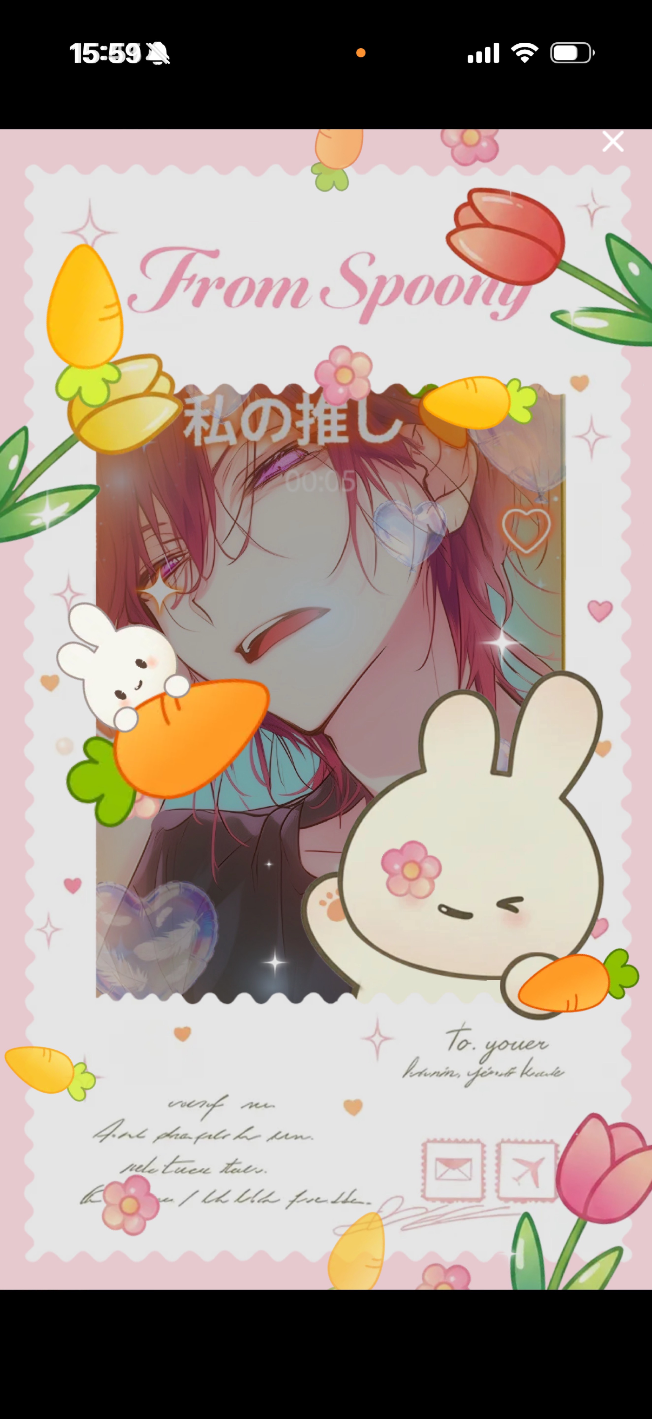 不二は国家なり