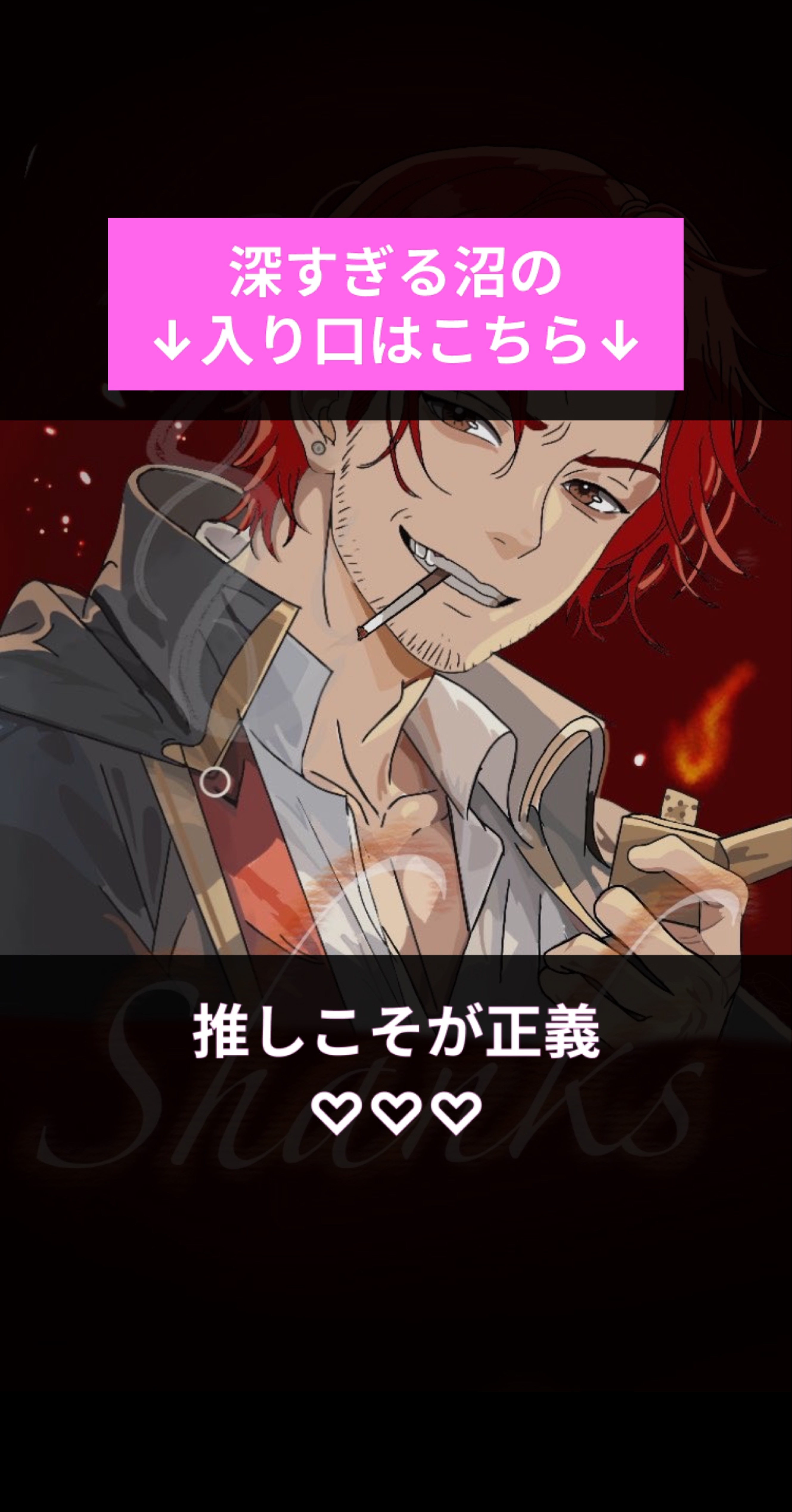 寝起きの四皇🤌