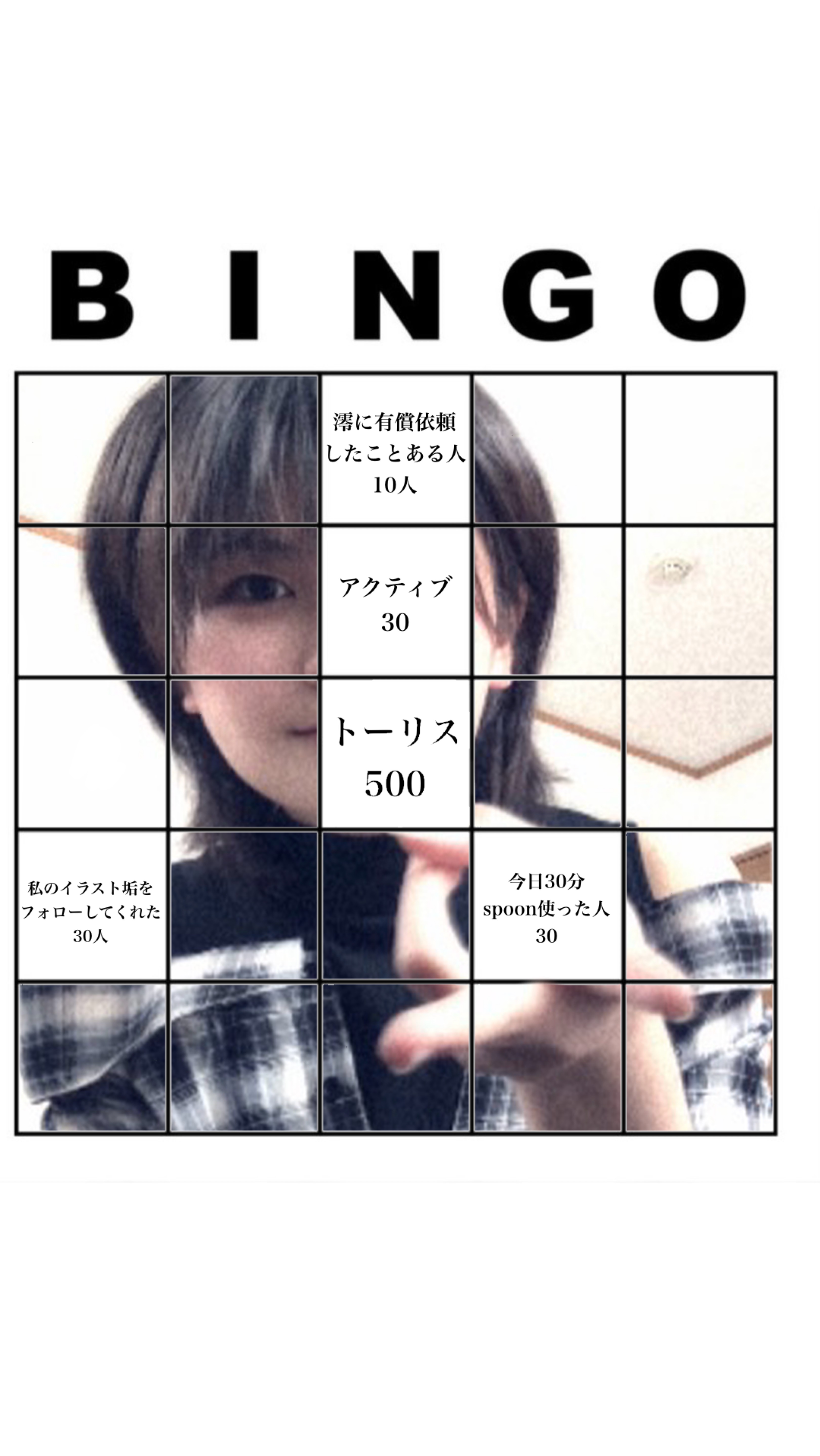 初寝潜◎実写公開ビンゴ😱