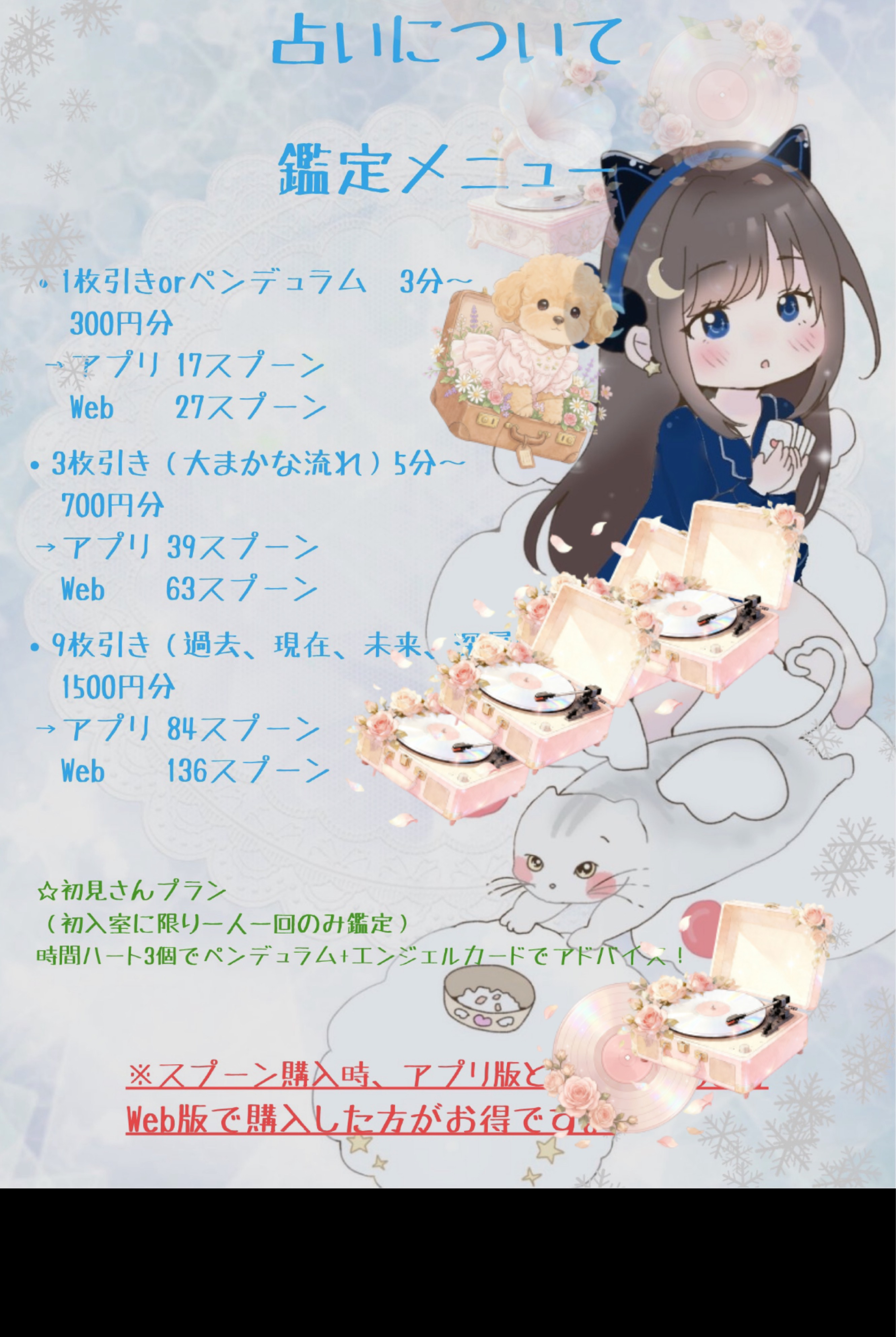 占い◎仕事運みるよ✩⡱