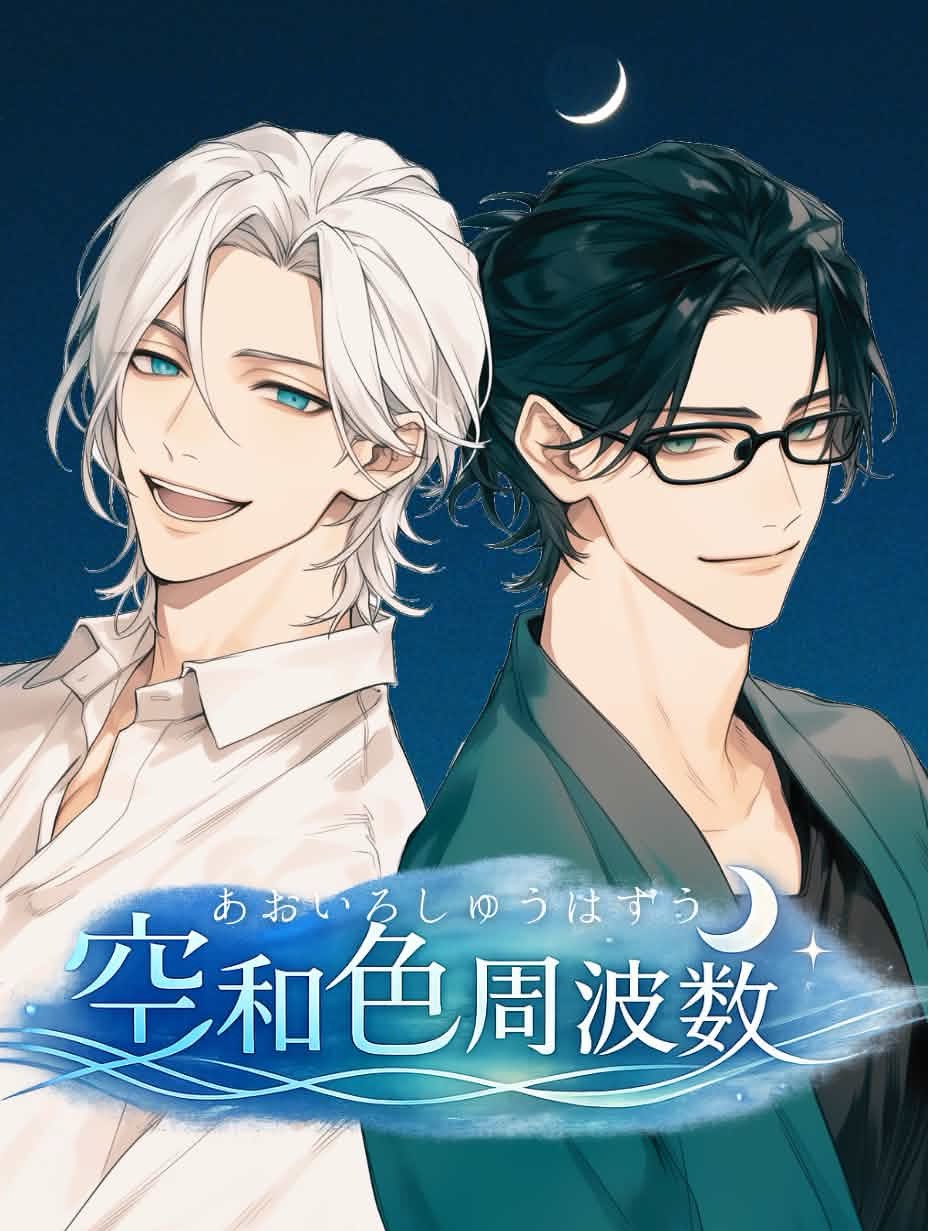 初潜○おはようのお時間🎙