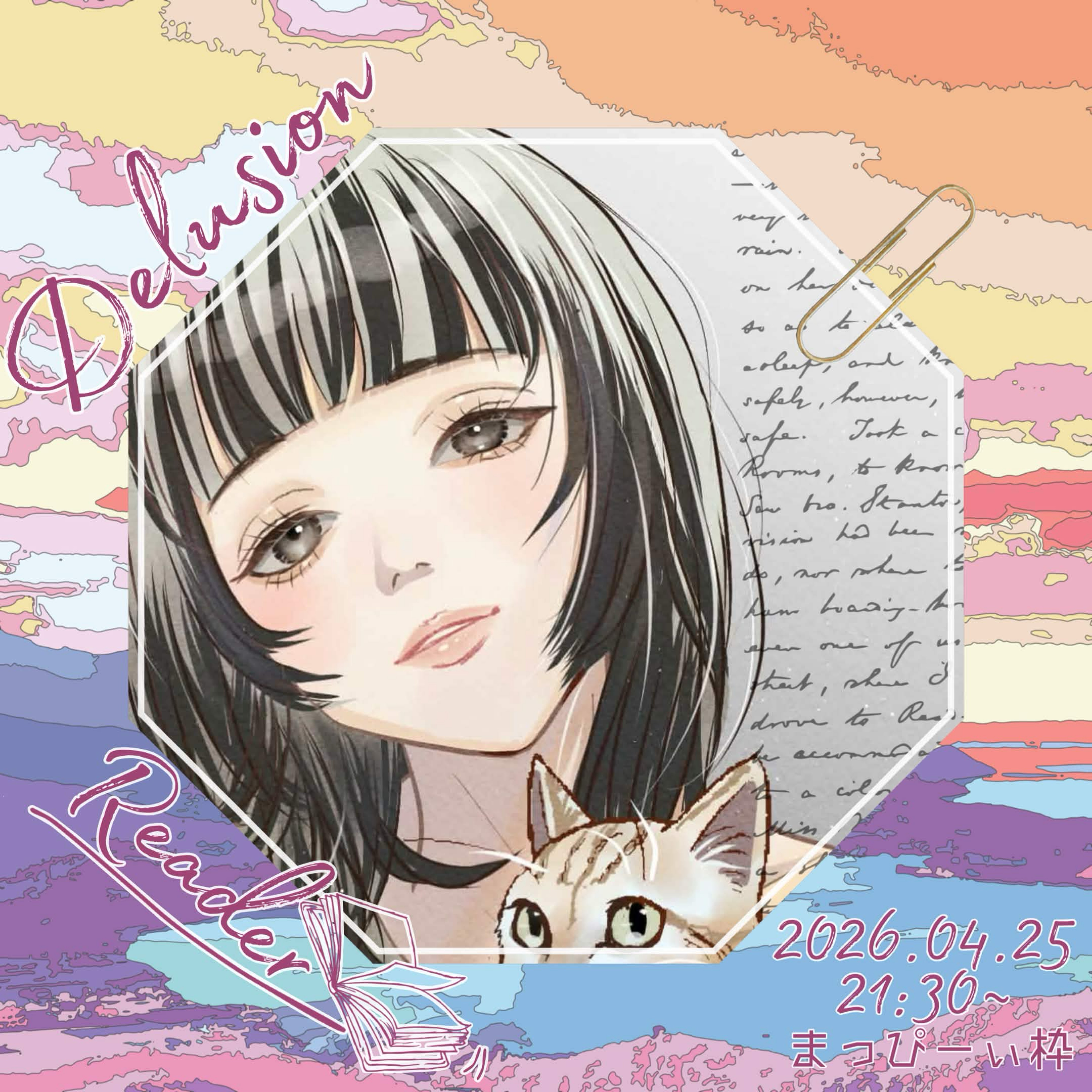 10分って言って人が来た事ない。