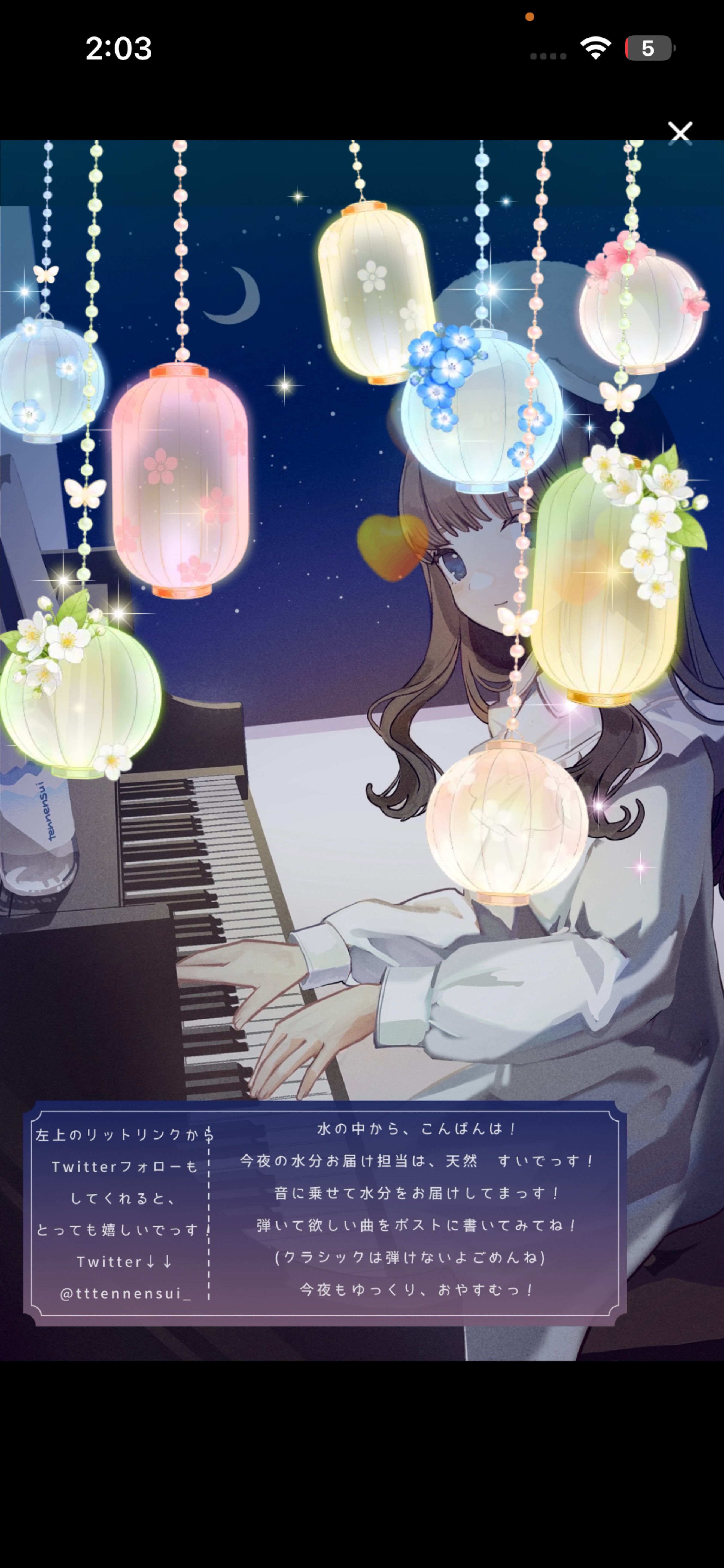 眠れる水分補給🫧