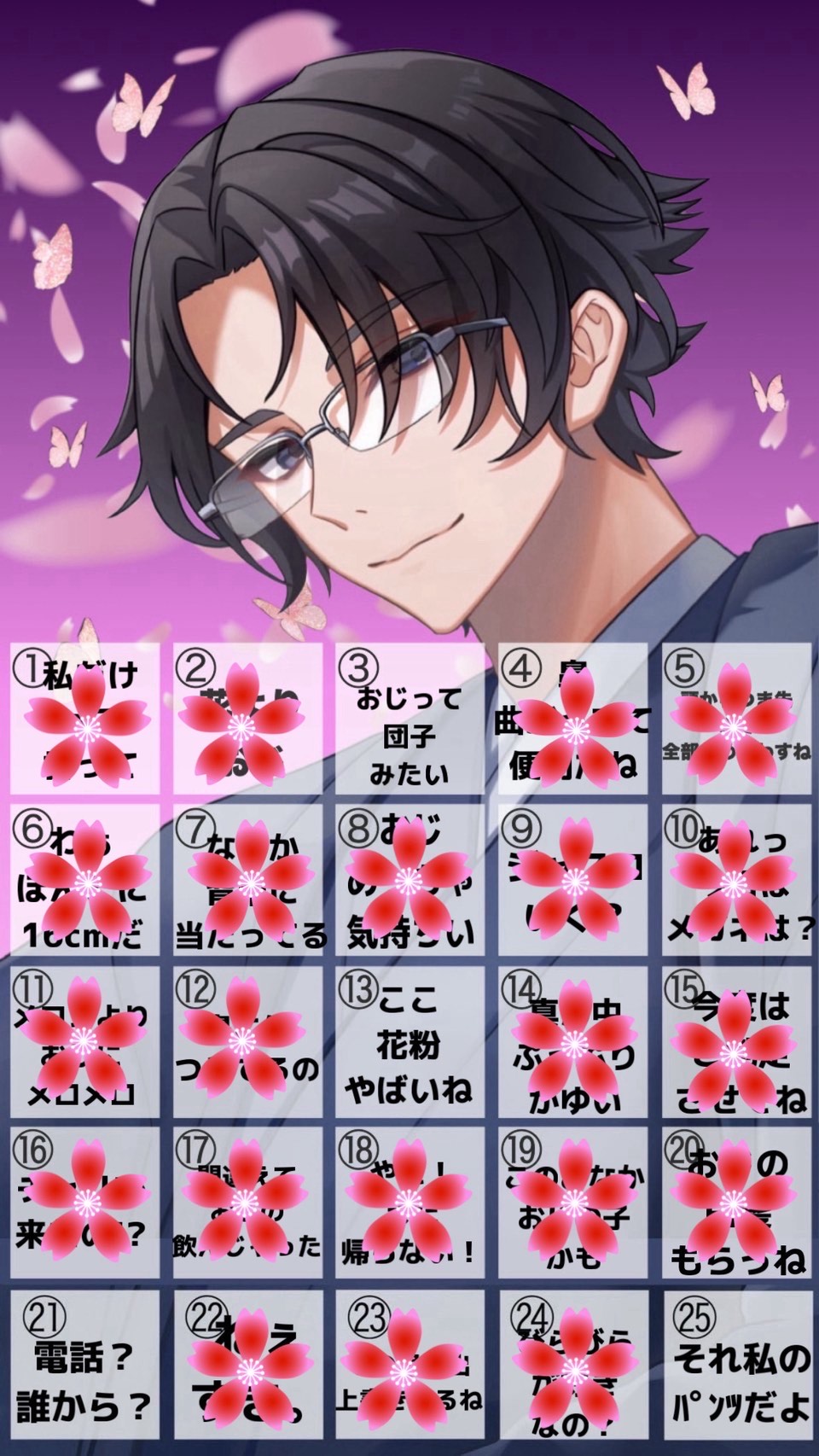 欲望ビンゴ❣️#11