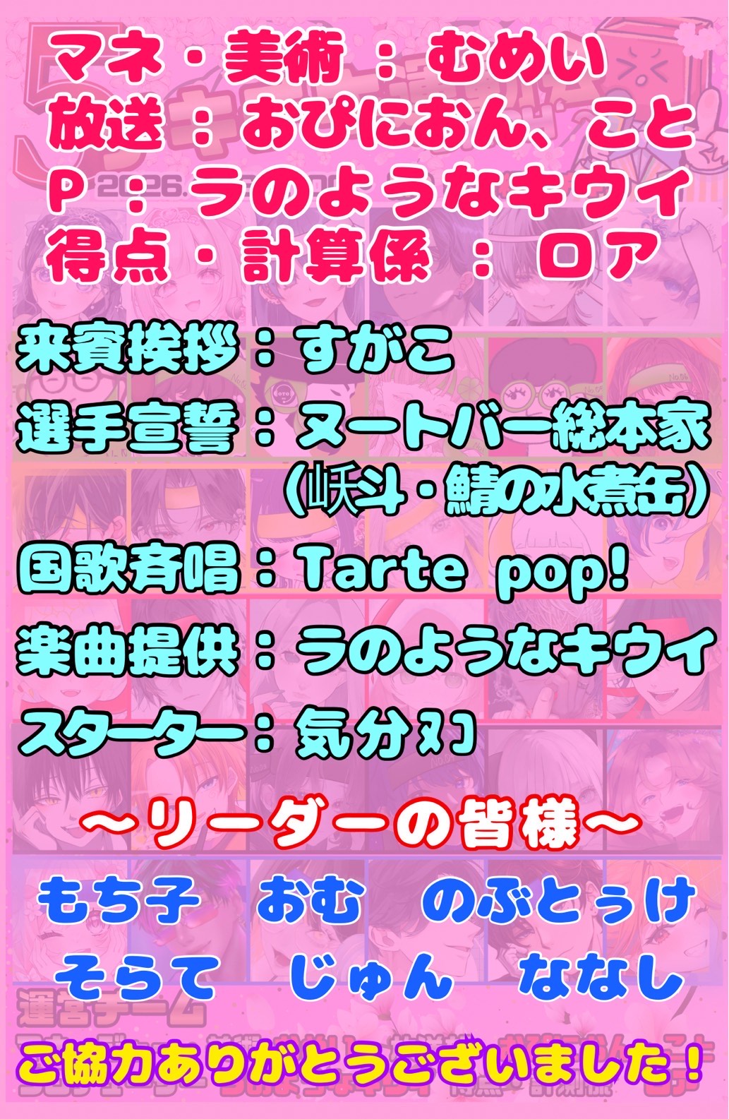 🎌チキチキ運動会🎌
