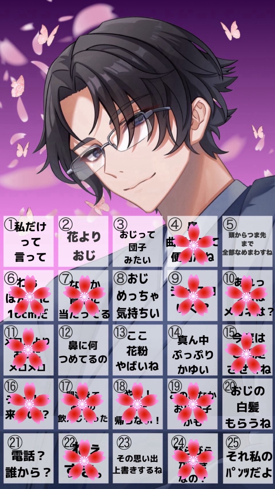 欲望ビンゴ❣️#11