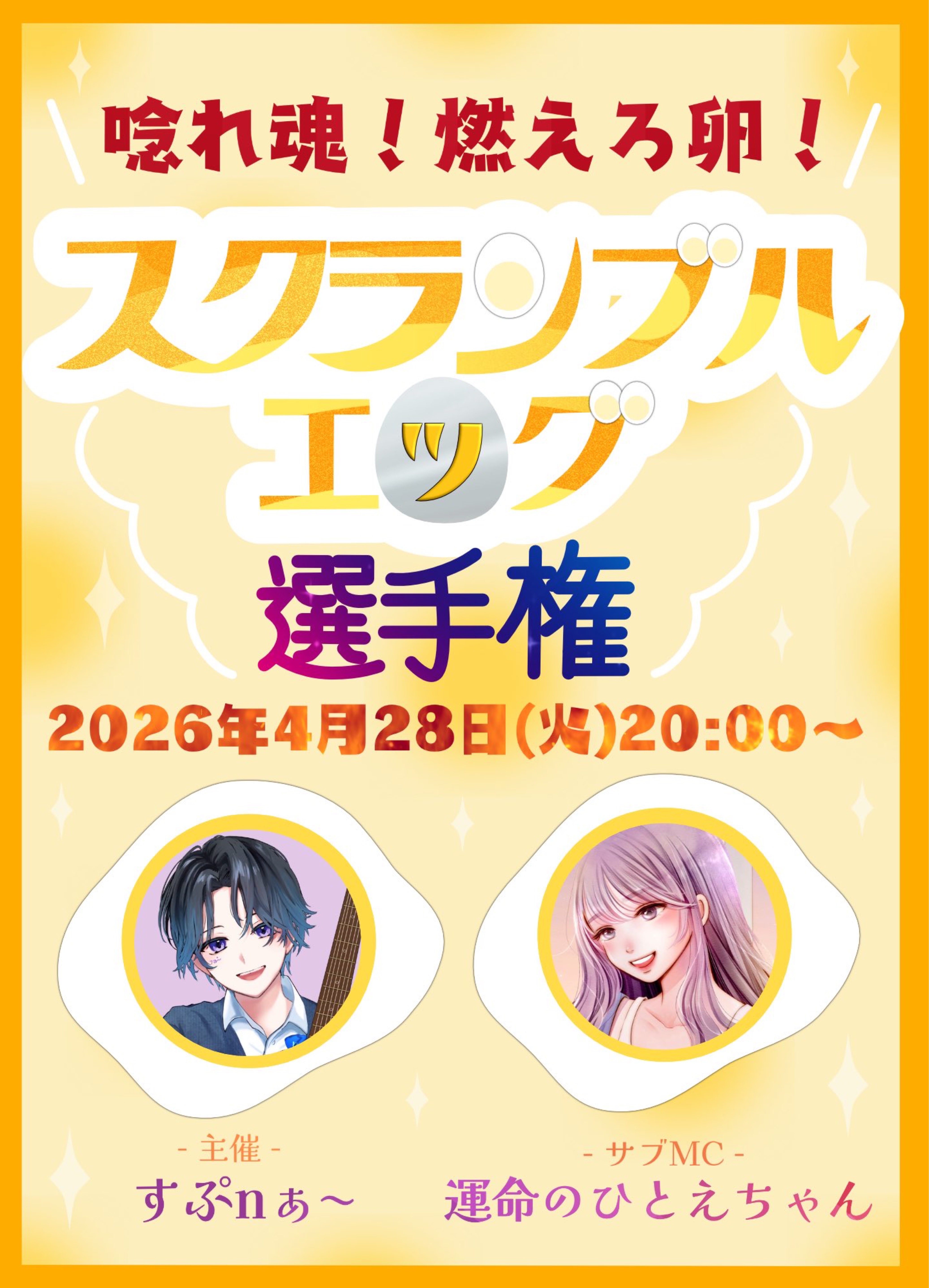 初潜◎夜のおはなし。4/26