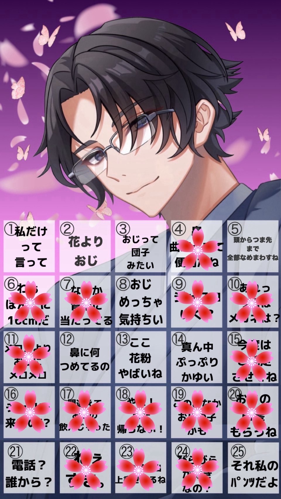 欲望ビンゴ❣️#11