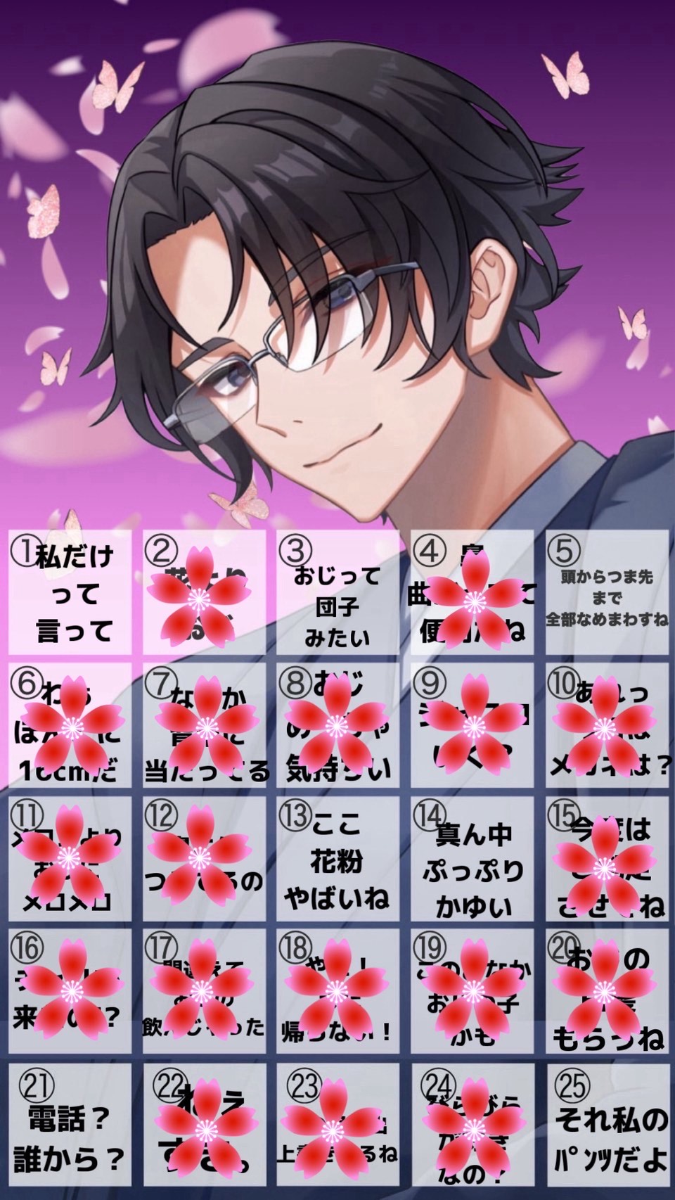 欲望ビンゴ❣️#11