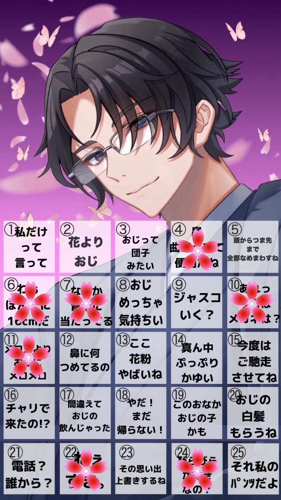 欲望ビンゴ❣️#11