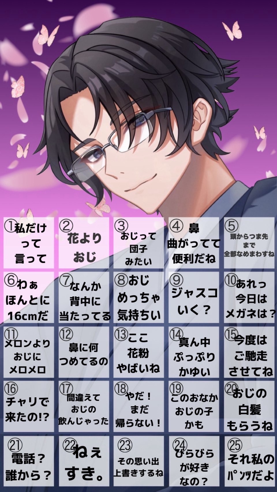 欲望ビンゴ❣️#11