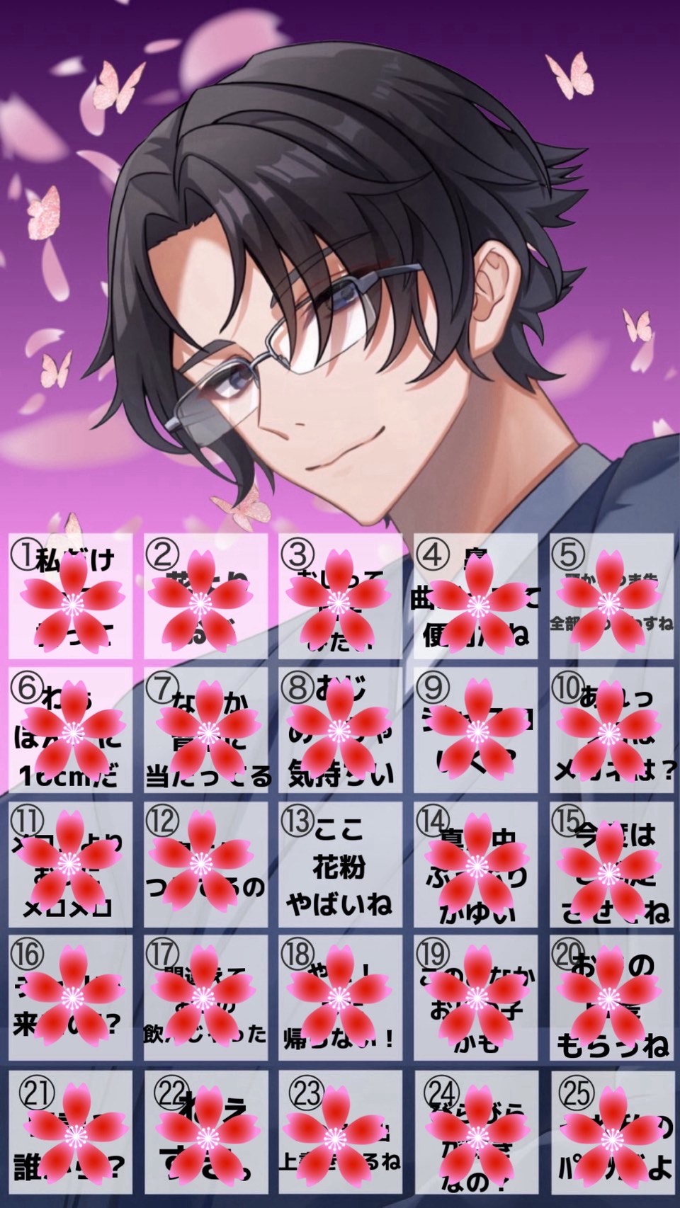 欲望ビンゴ❣️#11