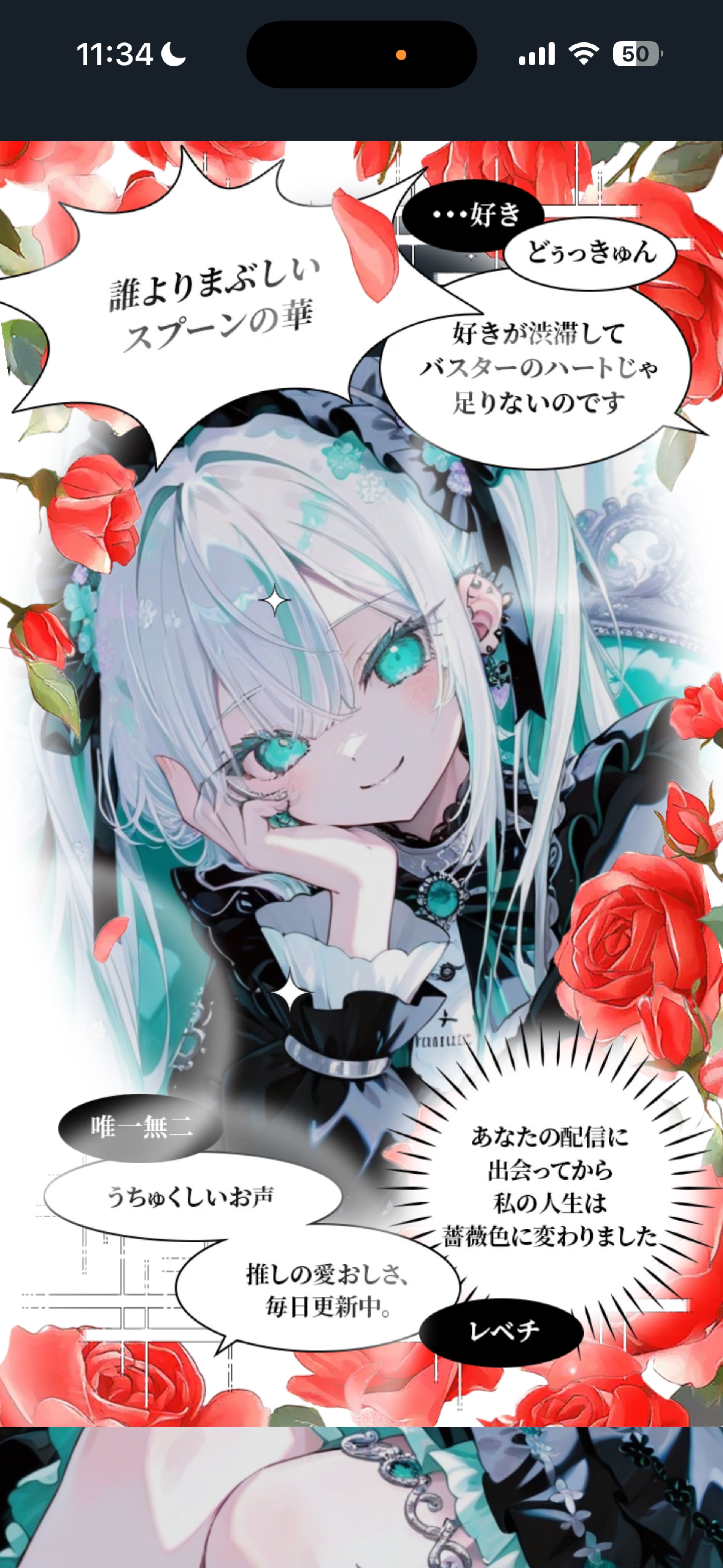 ハート2個分話したい💖