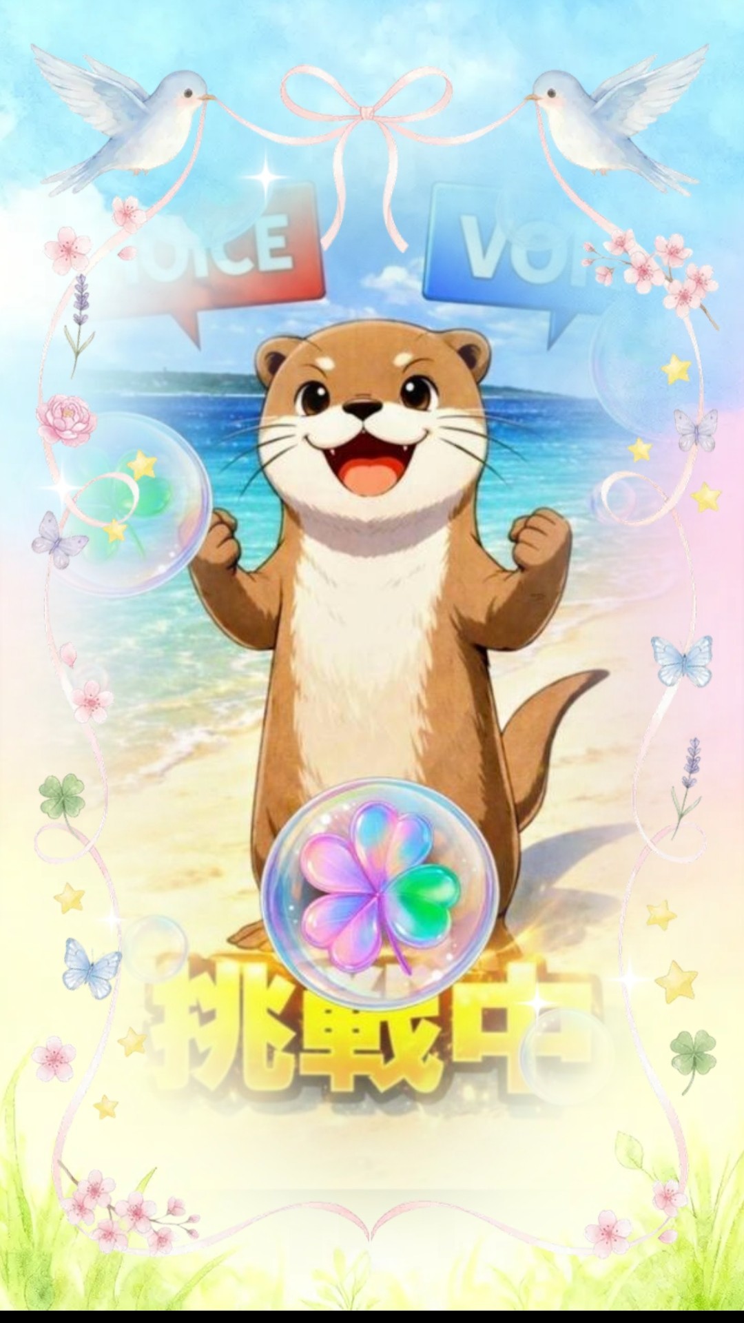 ゆっくりしてね！初・潜〇😊