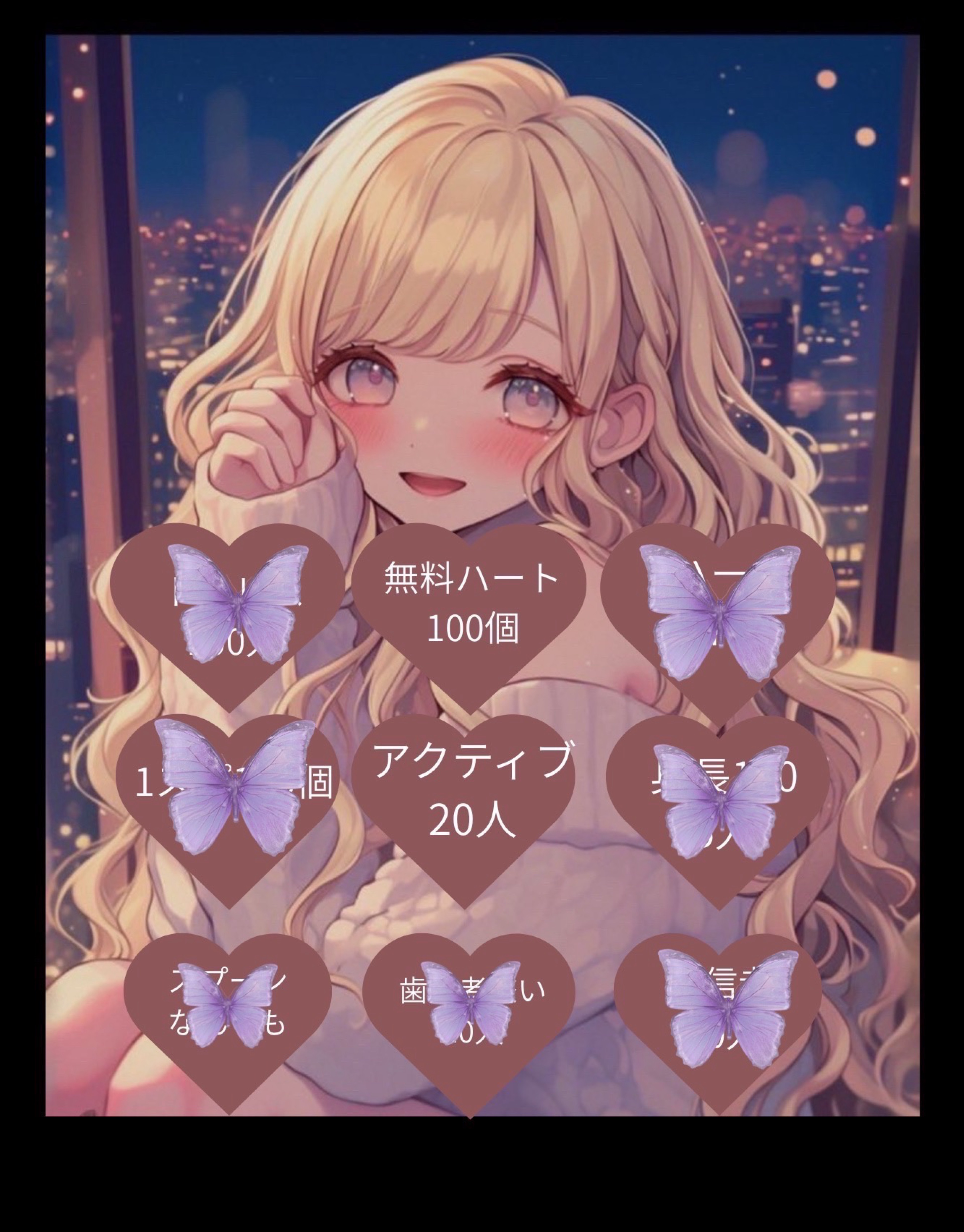 ビンゴの続き‼️ハート貢献お願い！