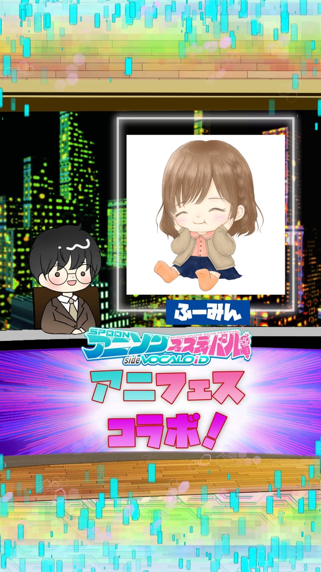 📻アニフェスコラボ#37