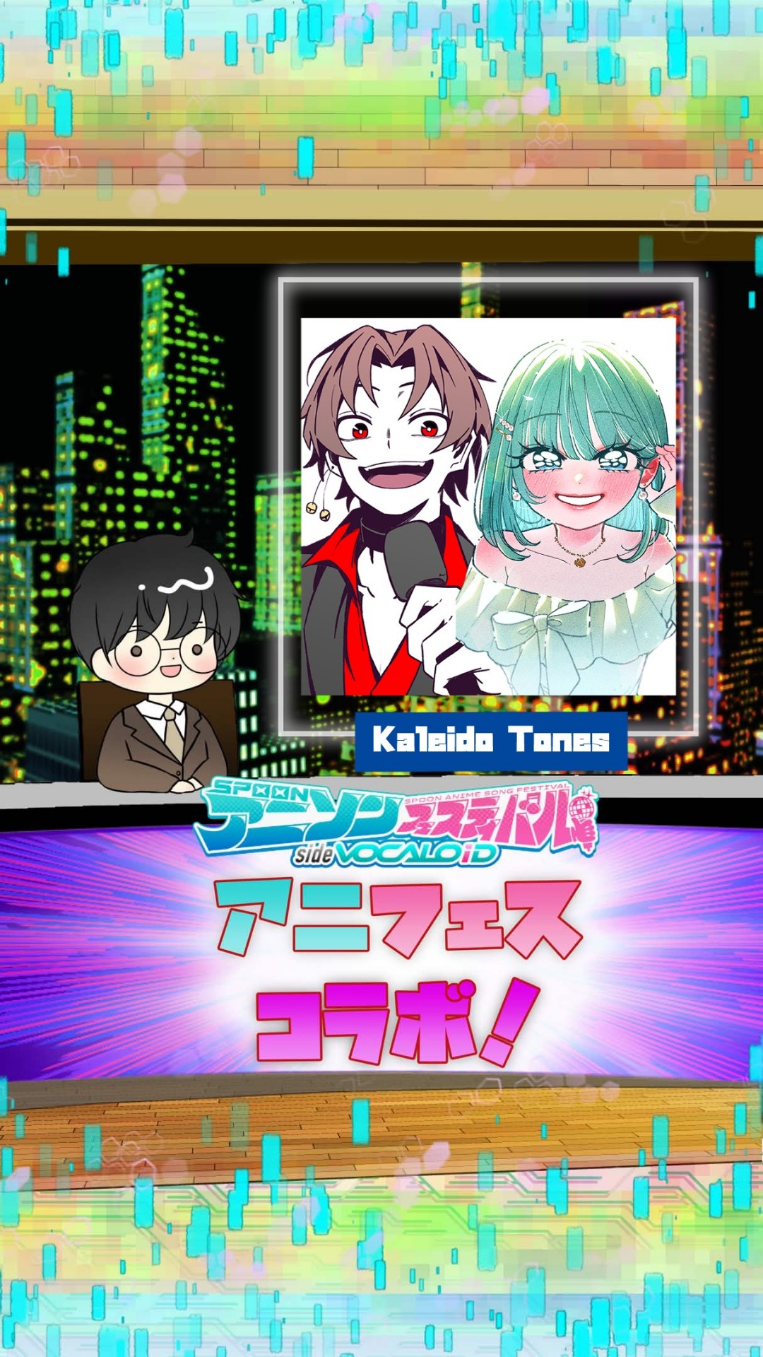 📻アニフェスコラボ#38