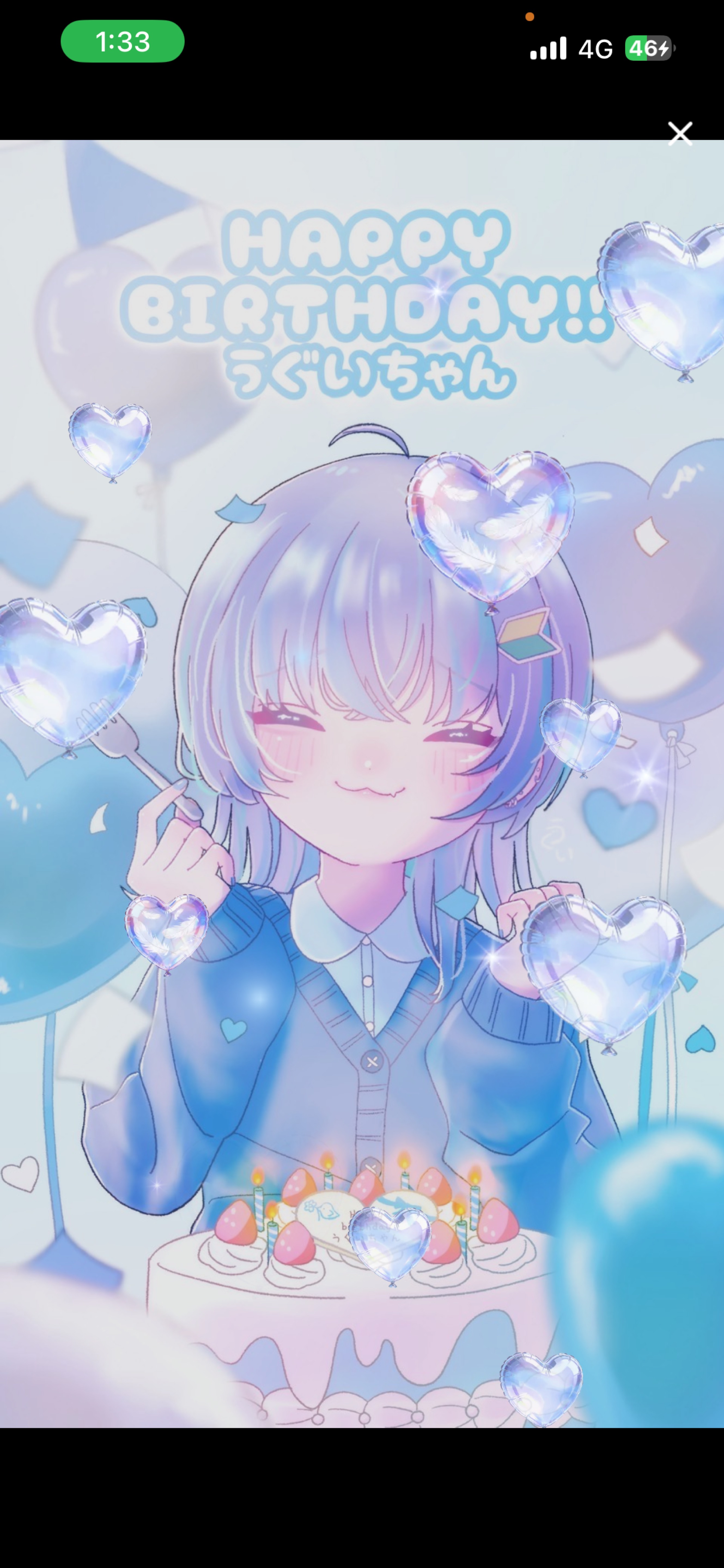 ぼく誕生日を迎えたそうです