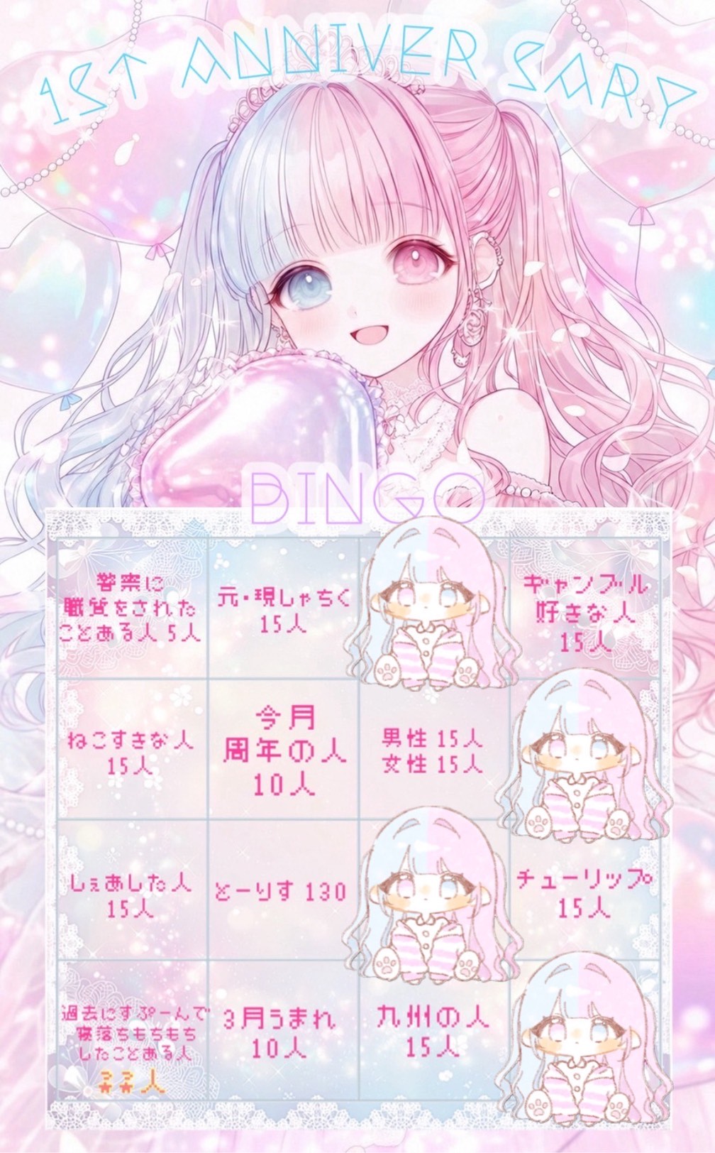 1周年 1時間半びんご.ᐟ.ᐟ.ᐟ