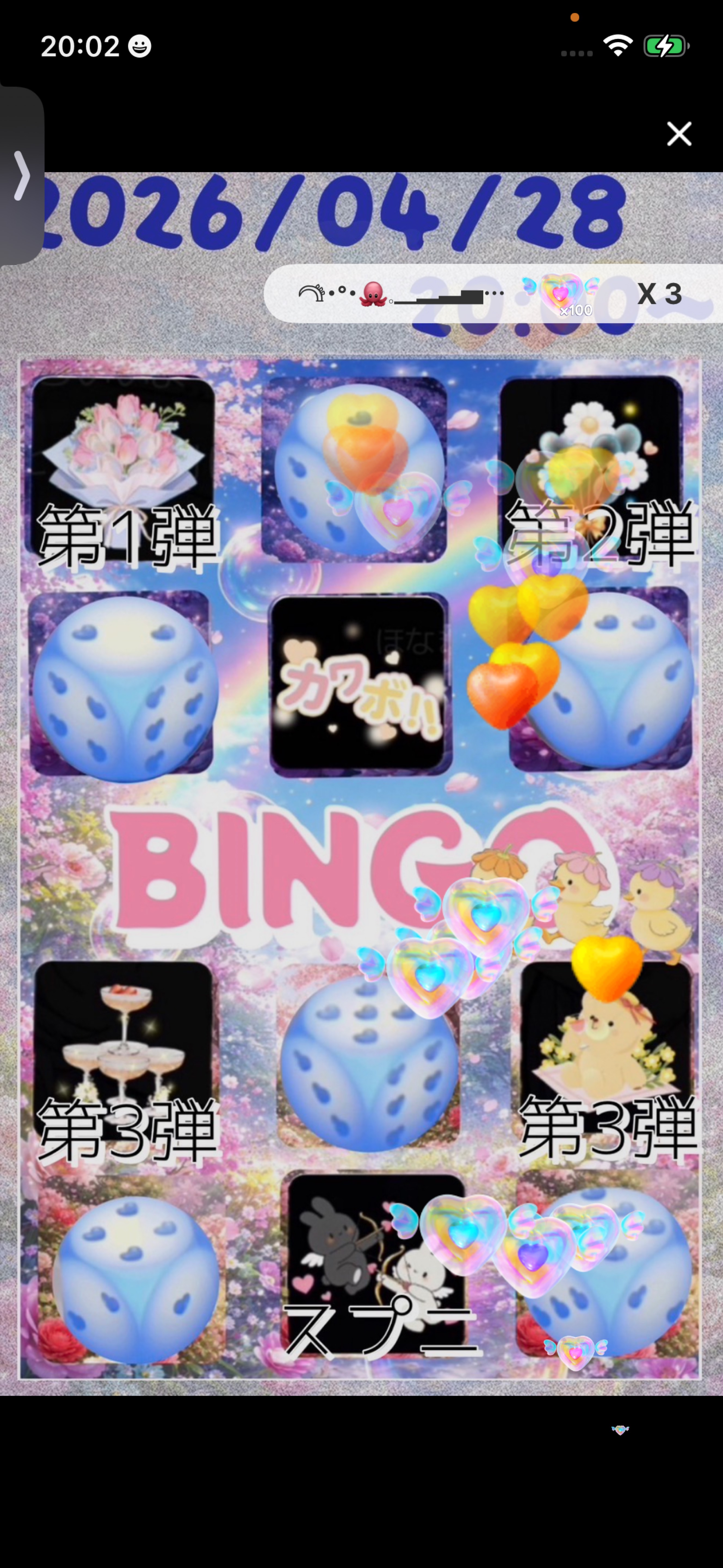 4/28🟦スゴロク！！