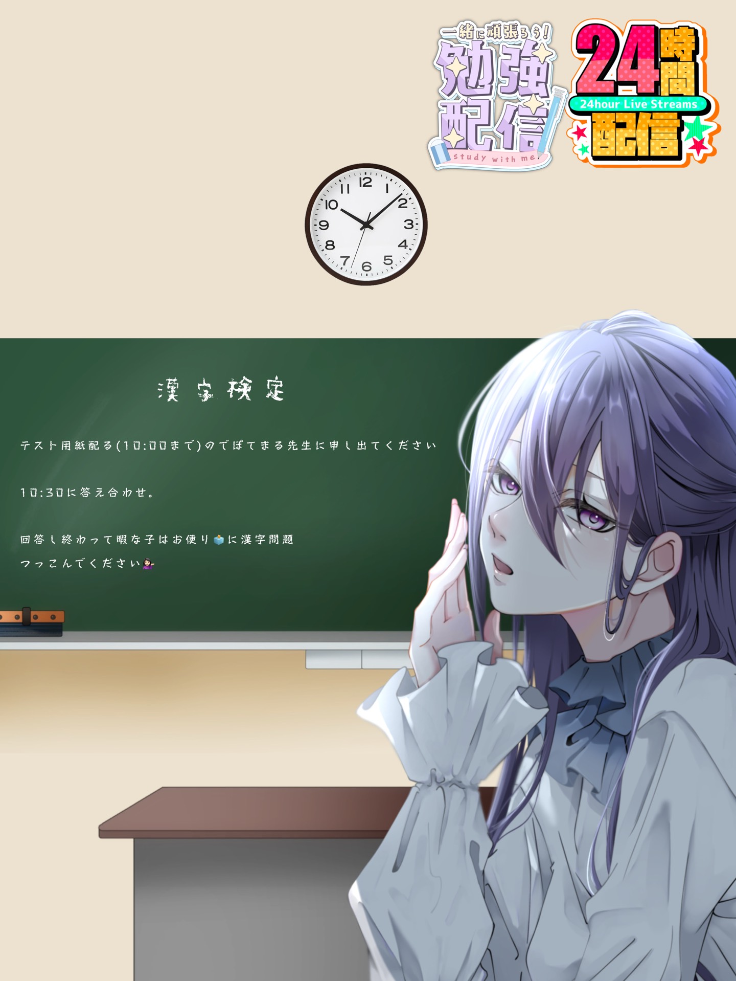 24h ⑤￤漢字検定📕✍🏻