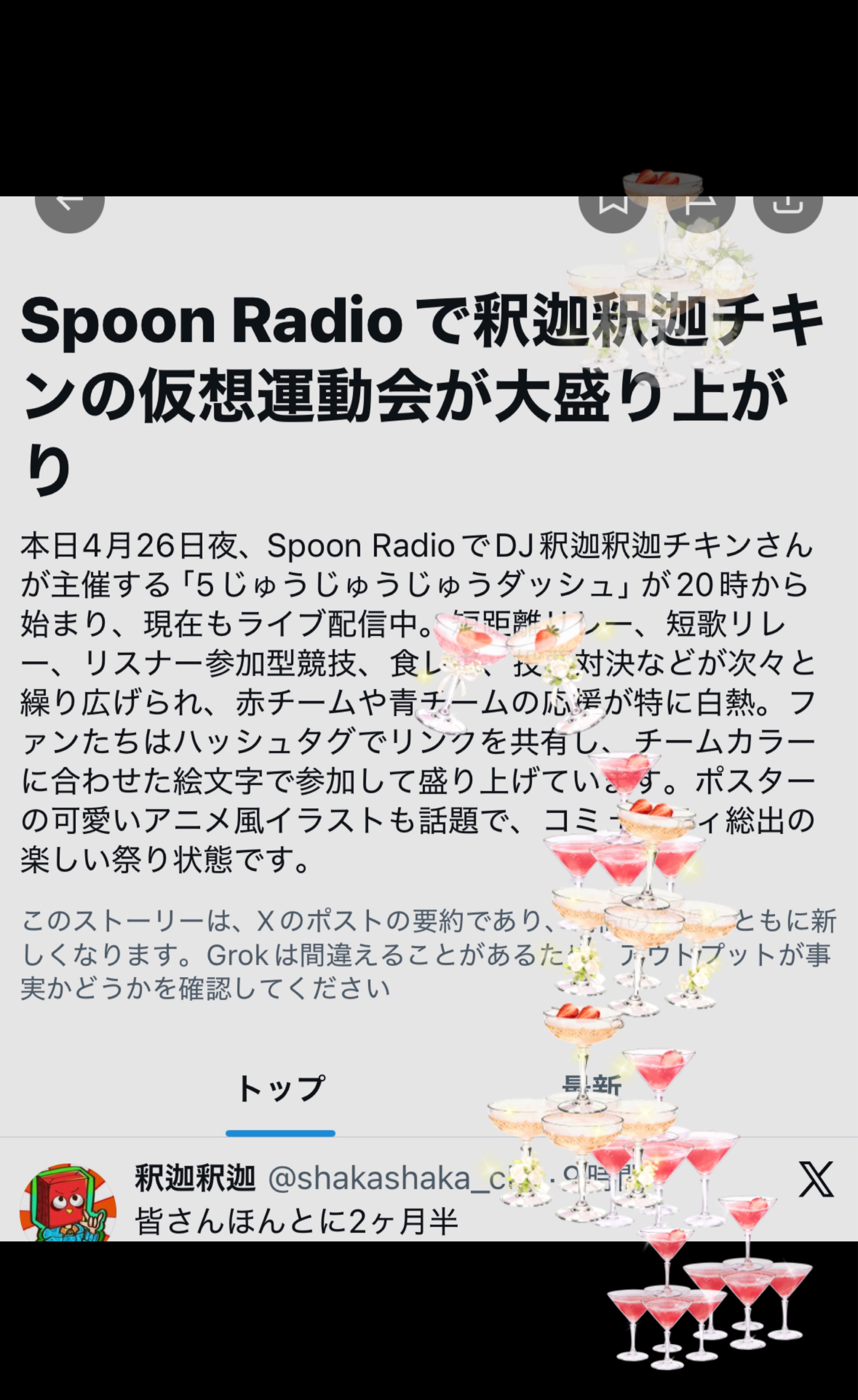 通常枠久々チキン