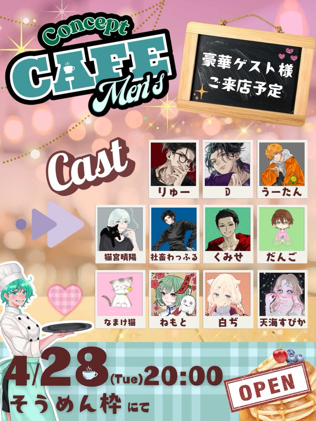 機材 : 歌と雑談と