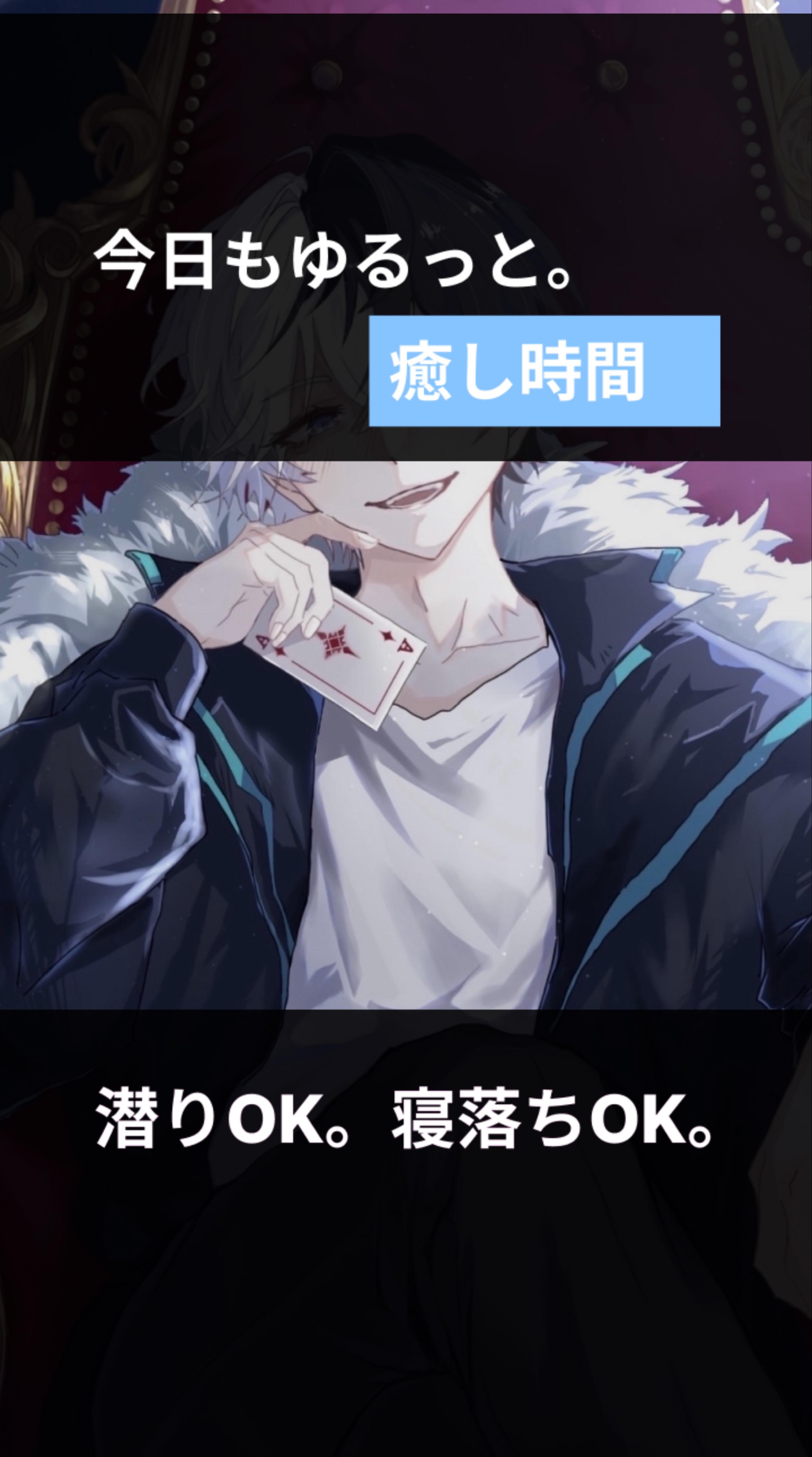 ばっちこーい！  