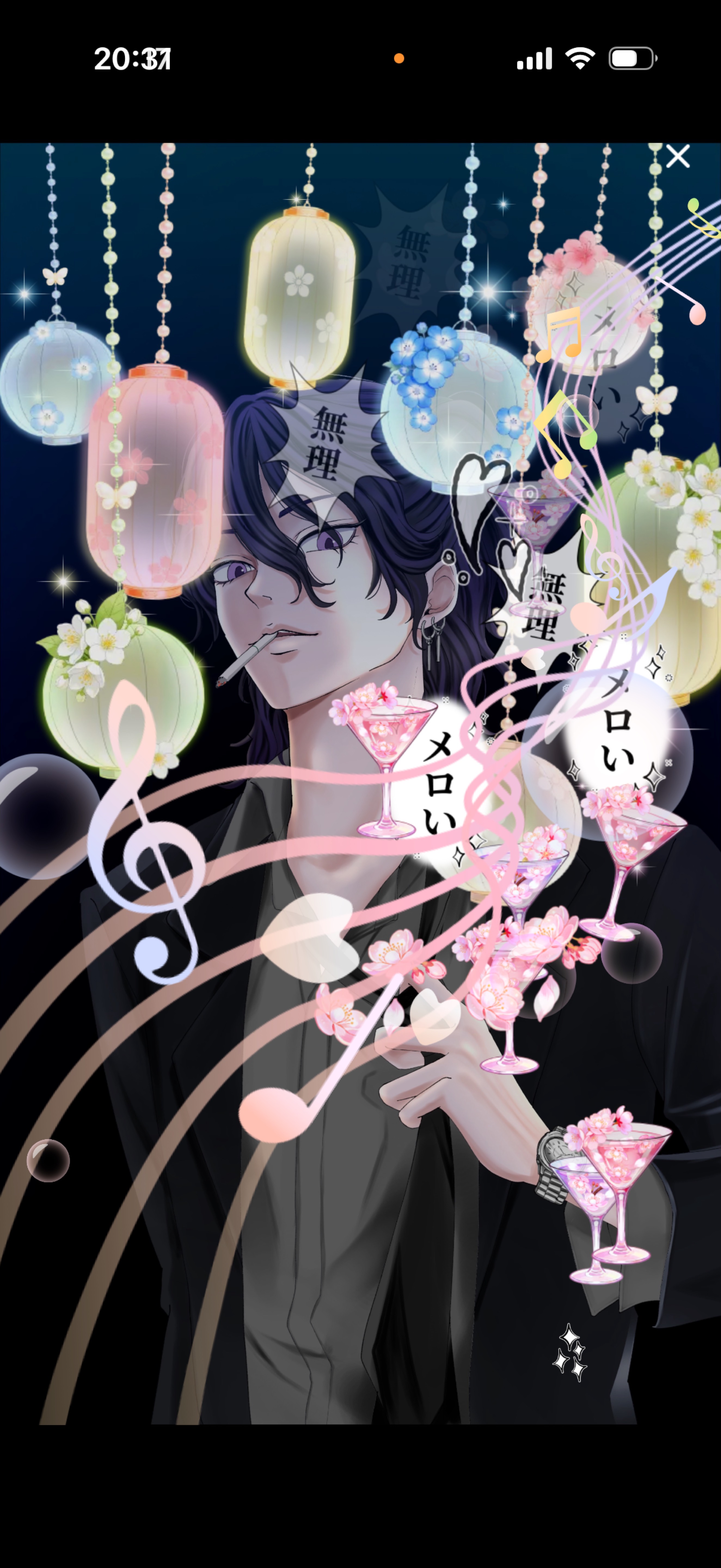 不二は国家なり