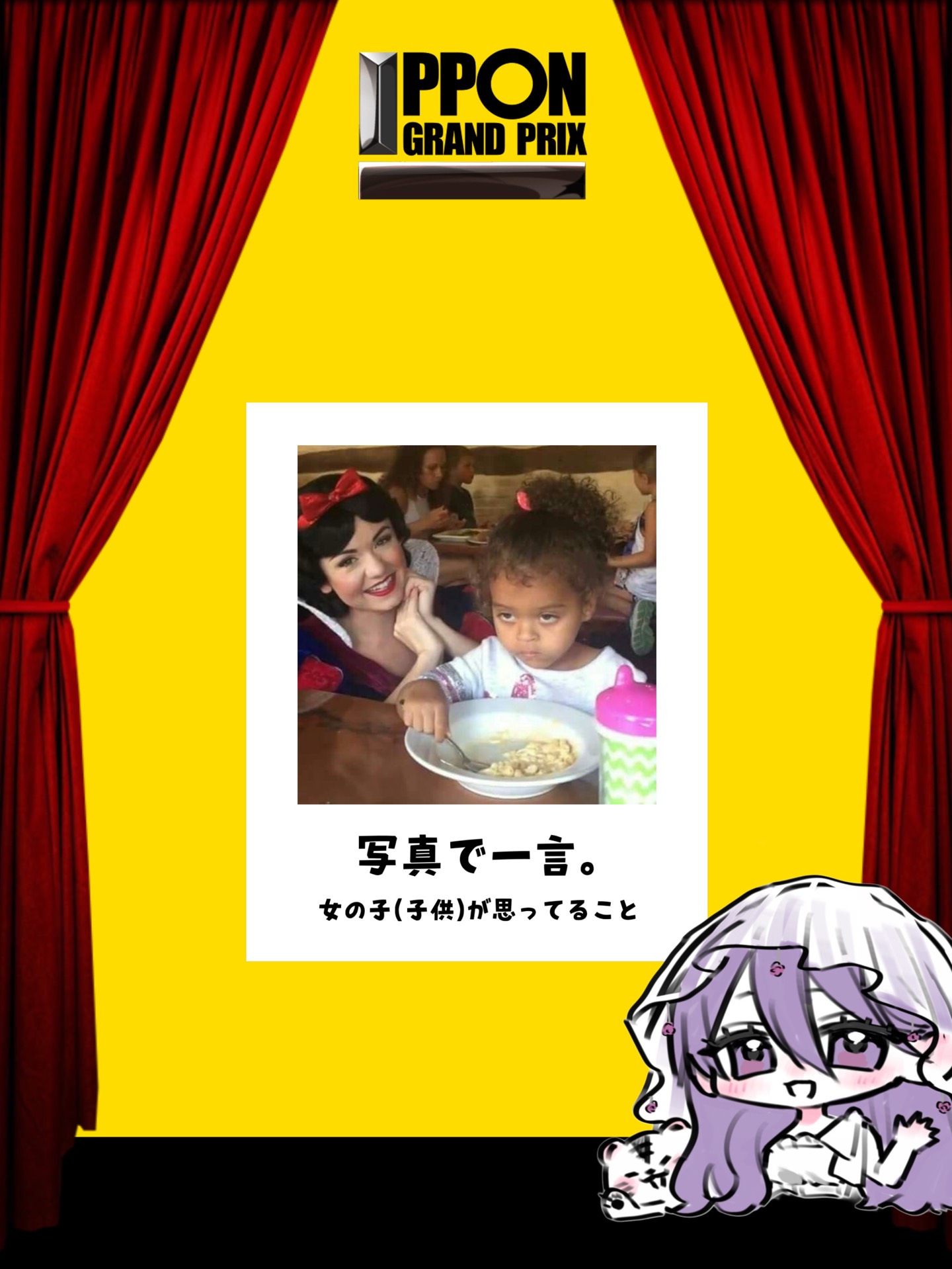 24h ⑩￤大喜利グランプリ🏆