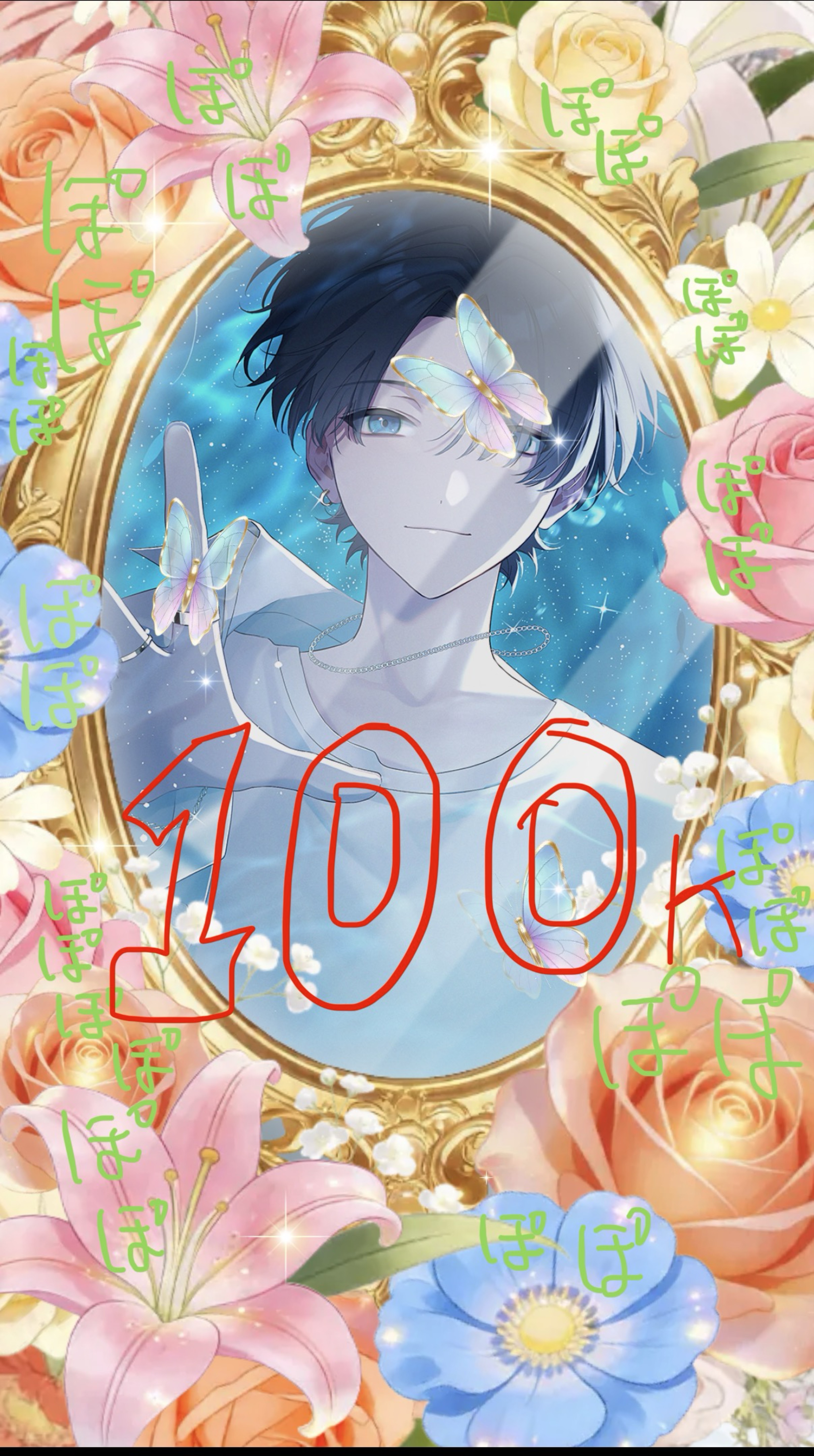 羊を数えるより僕の声