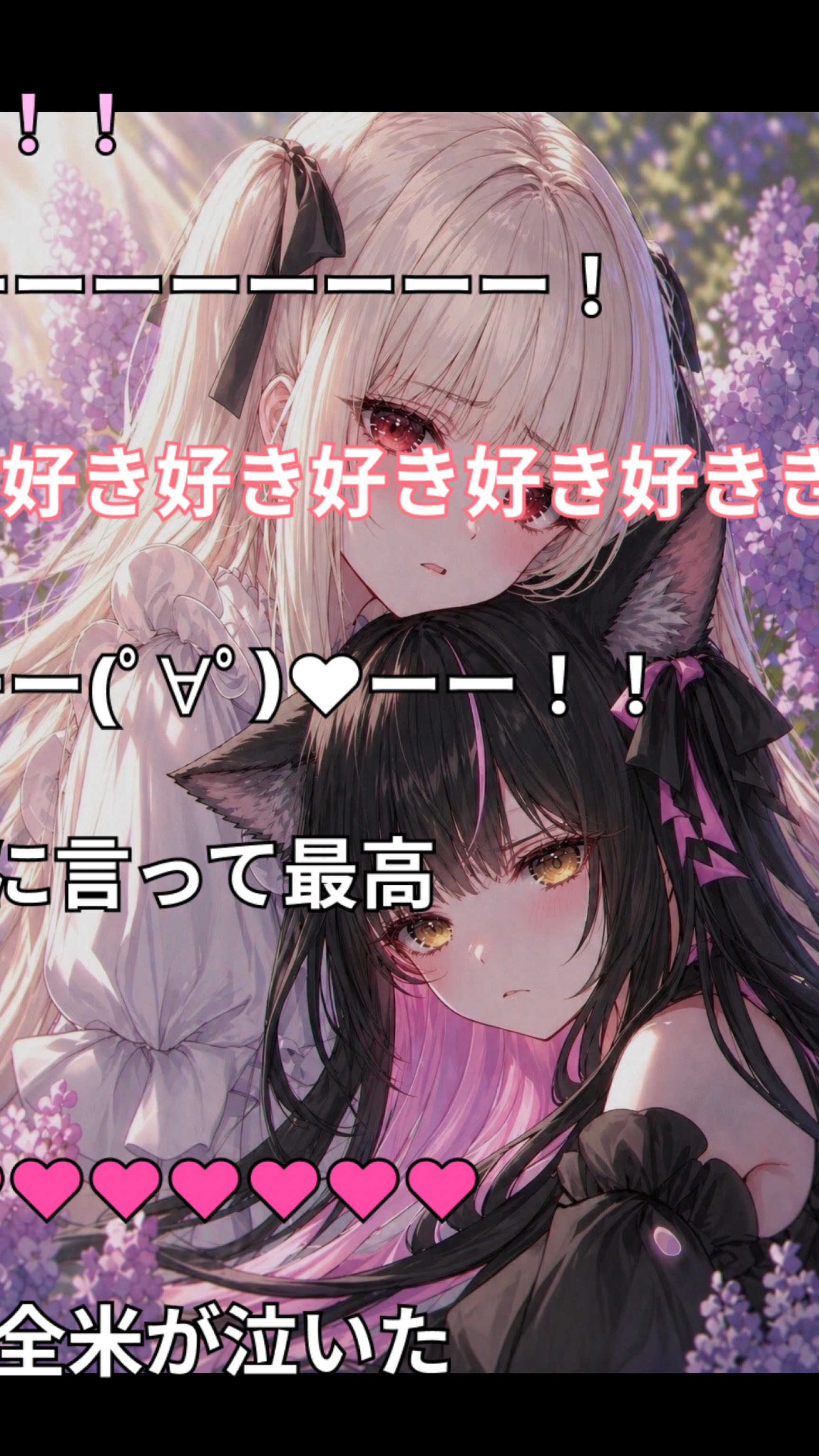 おはなししてく？