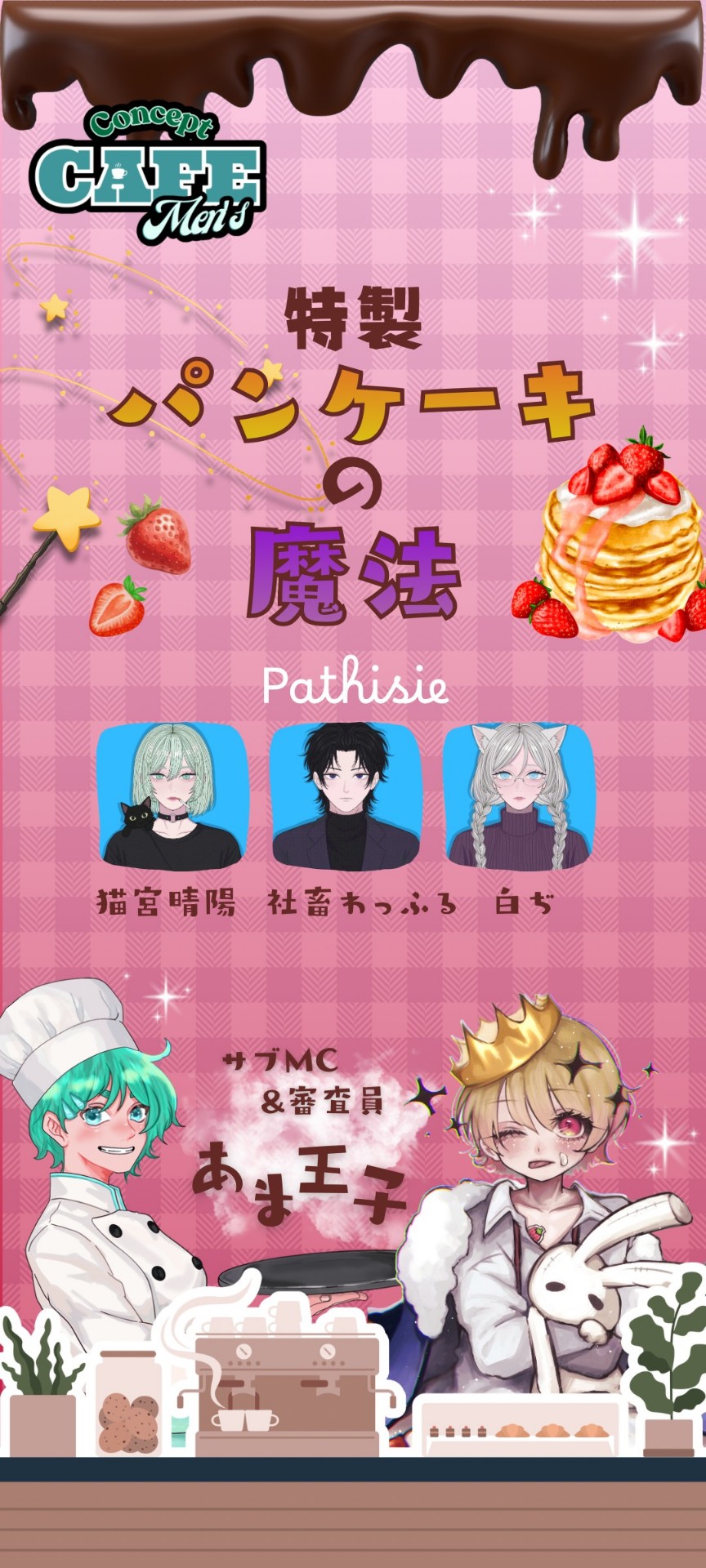 コンセプトカフェ麺⃝᷉ˢｽﾞ