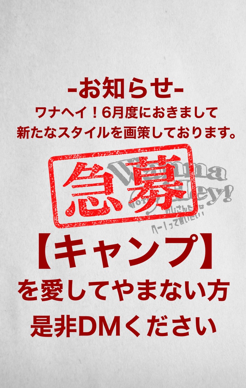 水曜日のタッチダウン